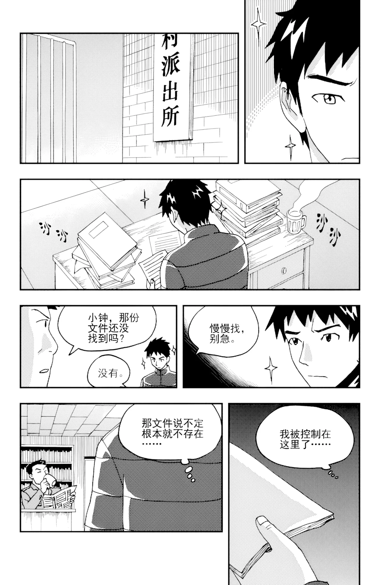 หน้า 101