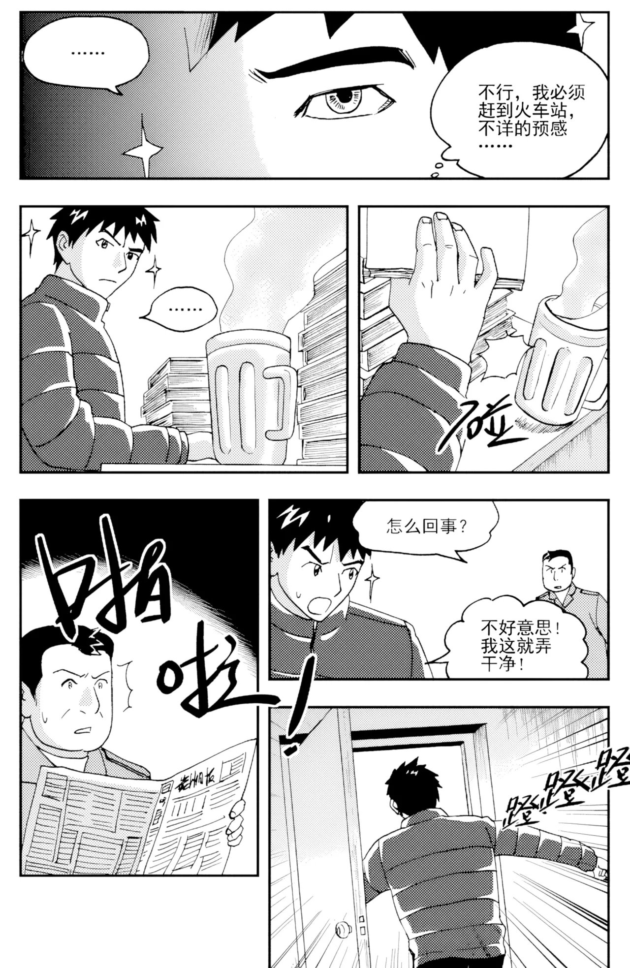 หน้า 102