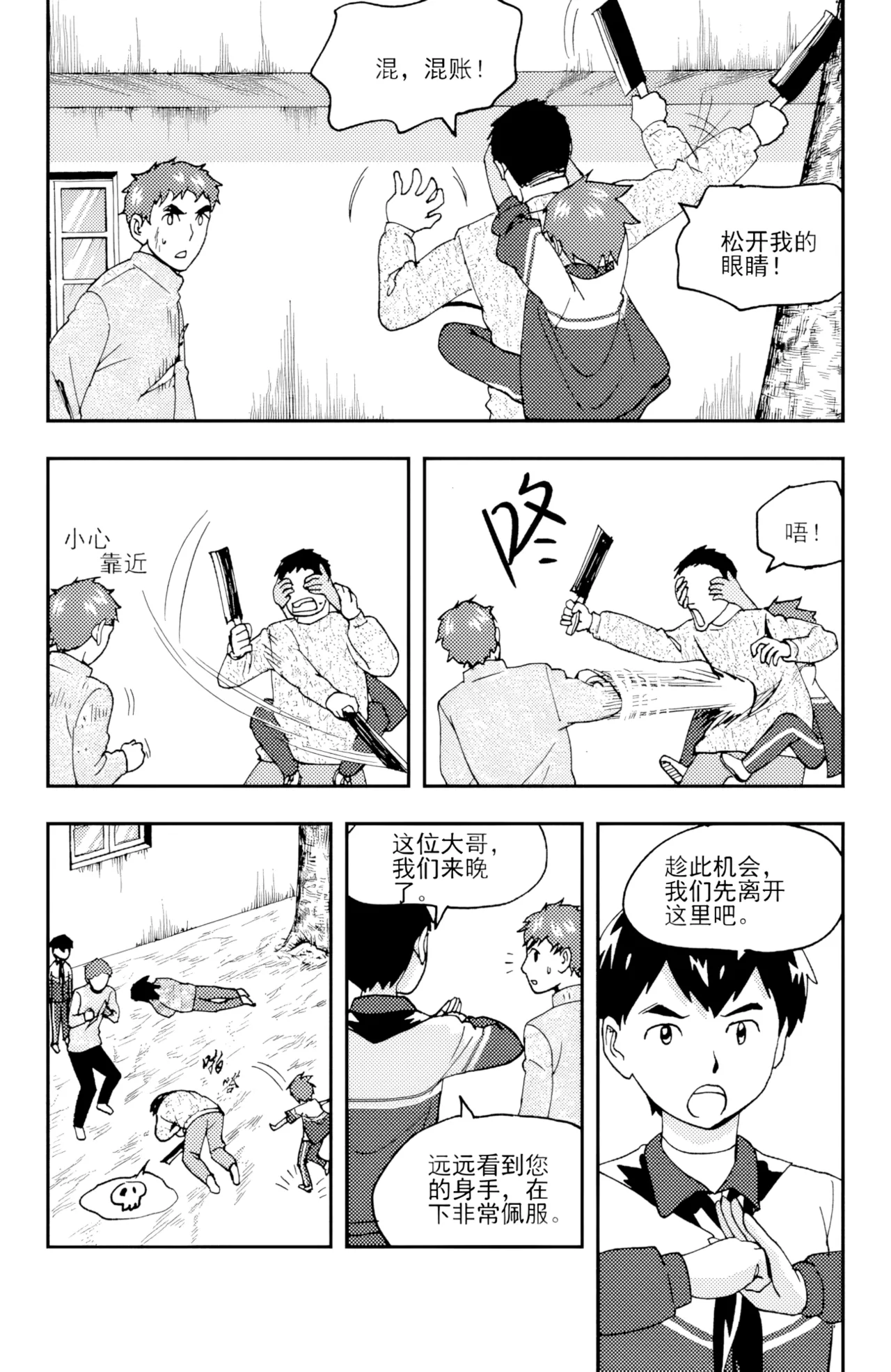 หน้า 110