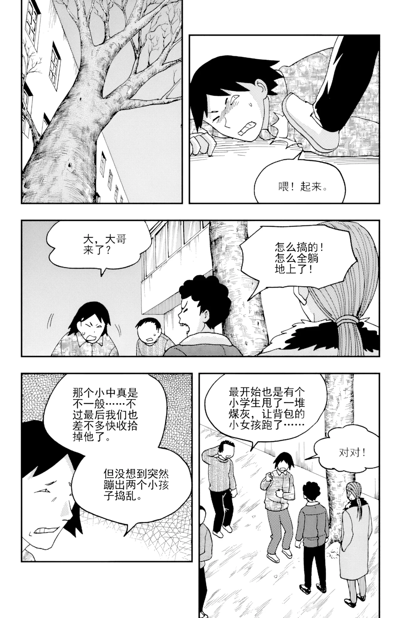 หน้า 111