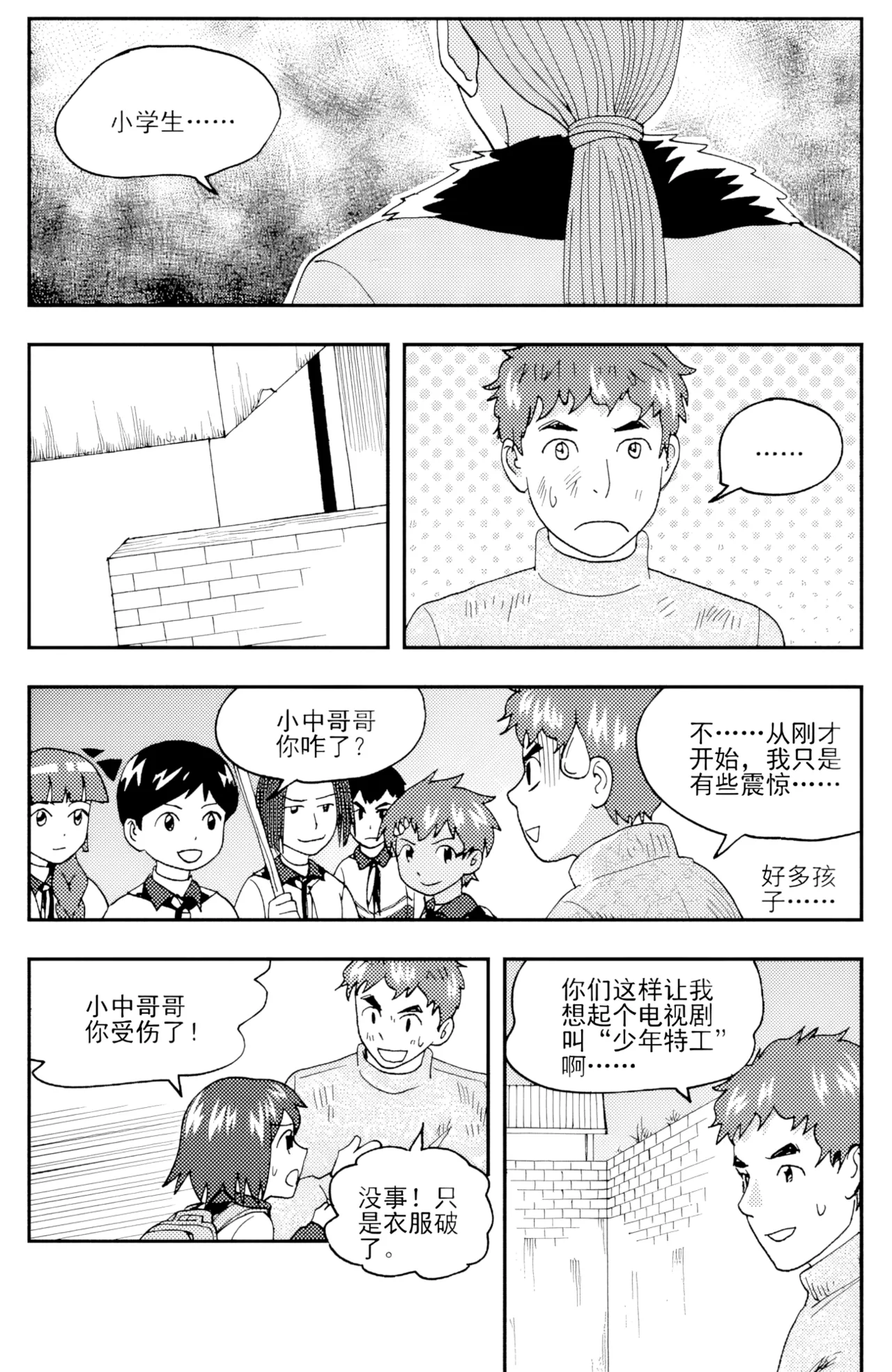 หน้า 112