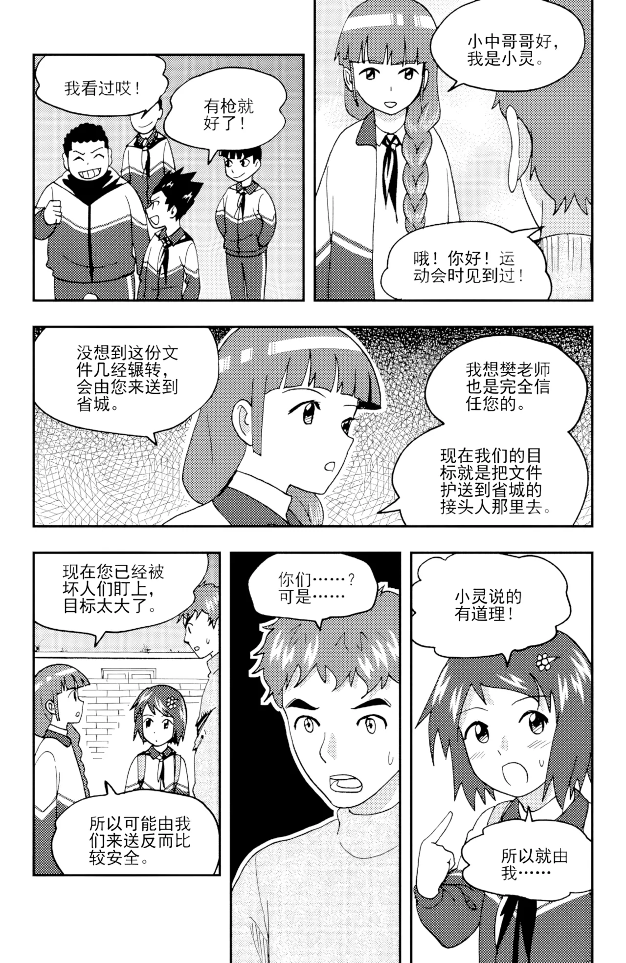 หน้า 113