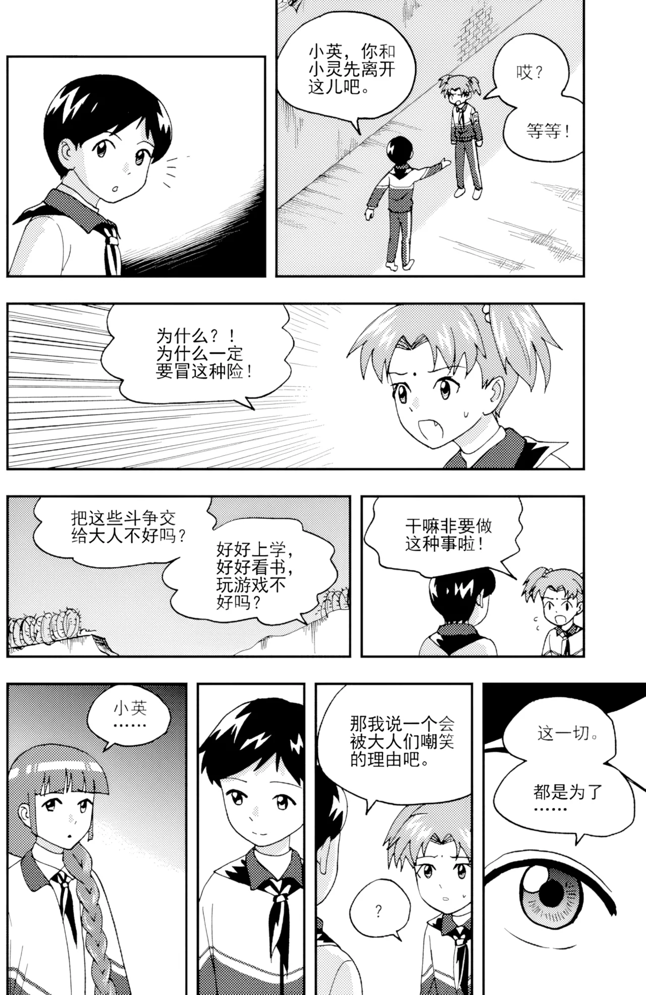 หน้า 133
