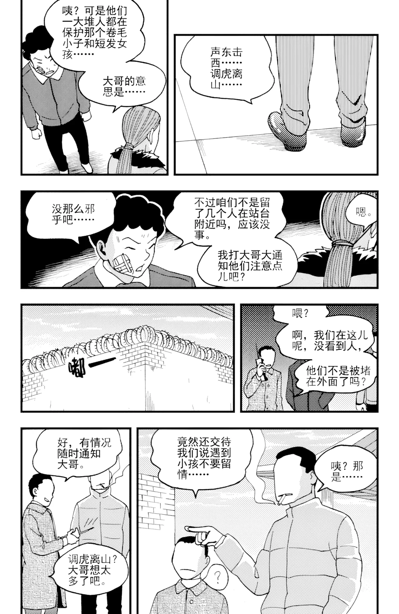 หน้า 138