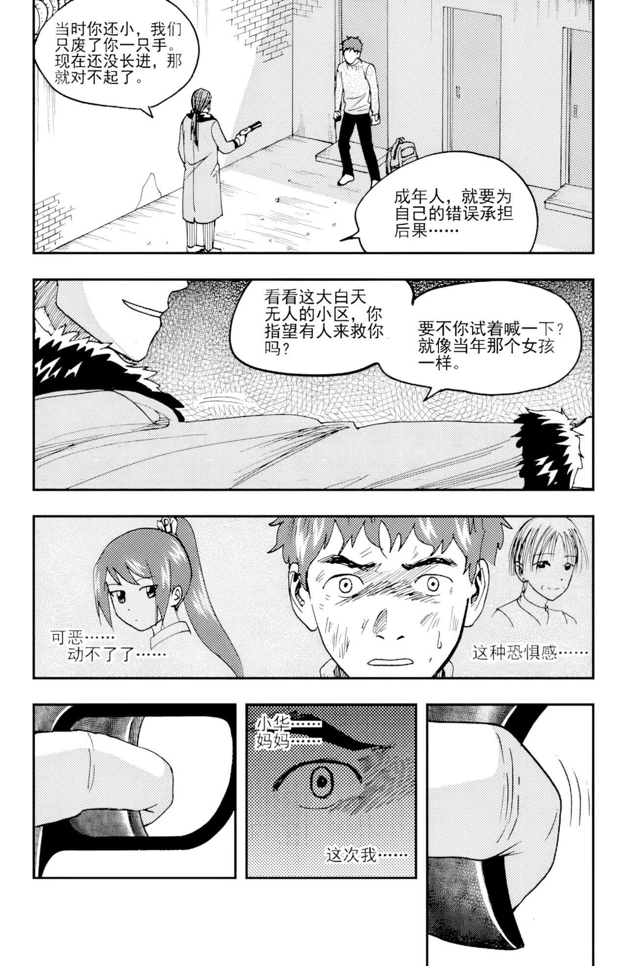 หน้า 173