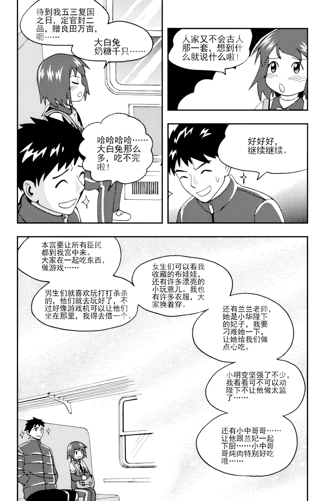 หน้า 201