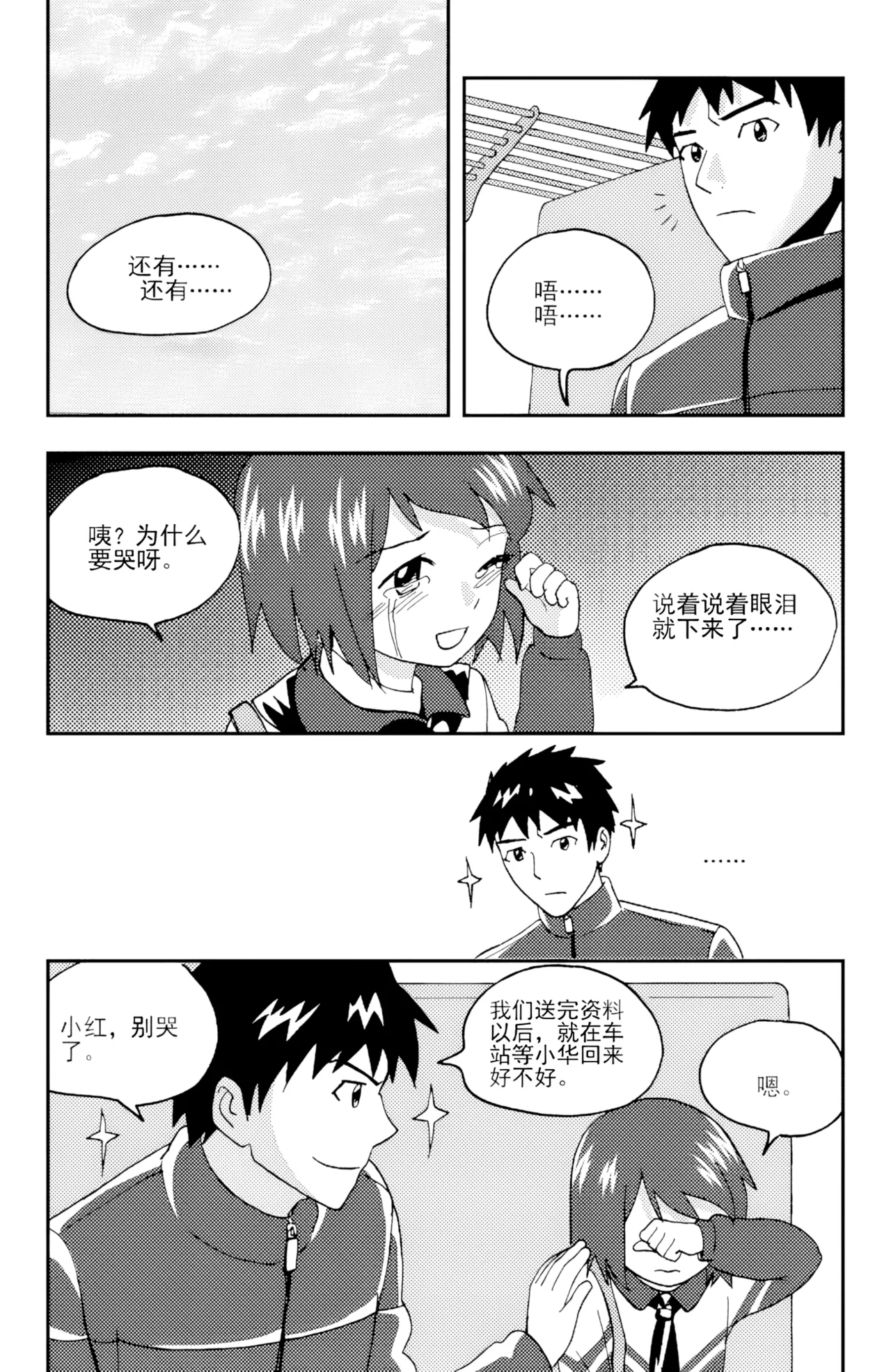 หน้า 202