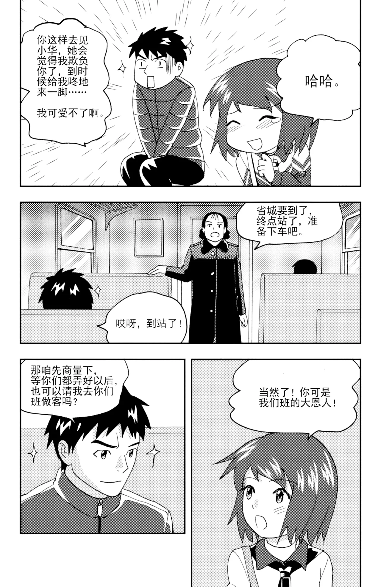 หน้า 203