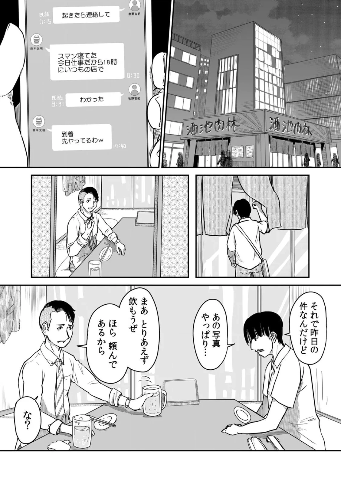 หน้า 38