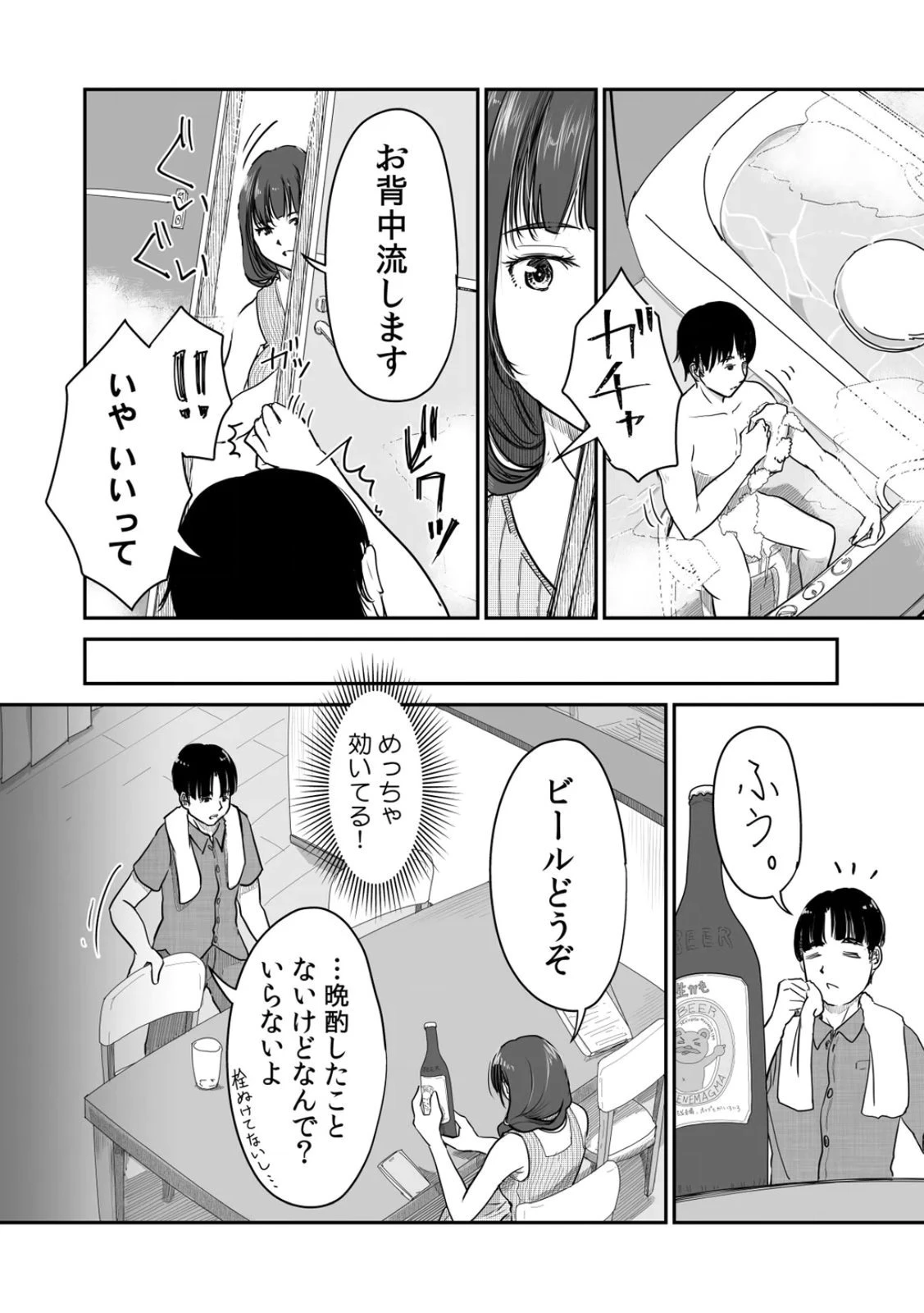 หน้า 71