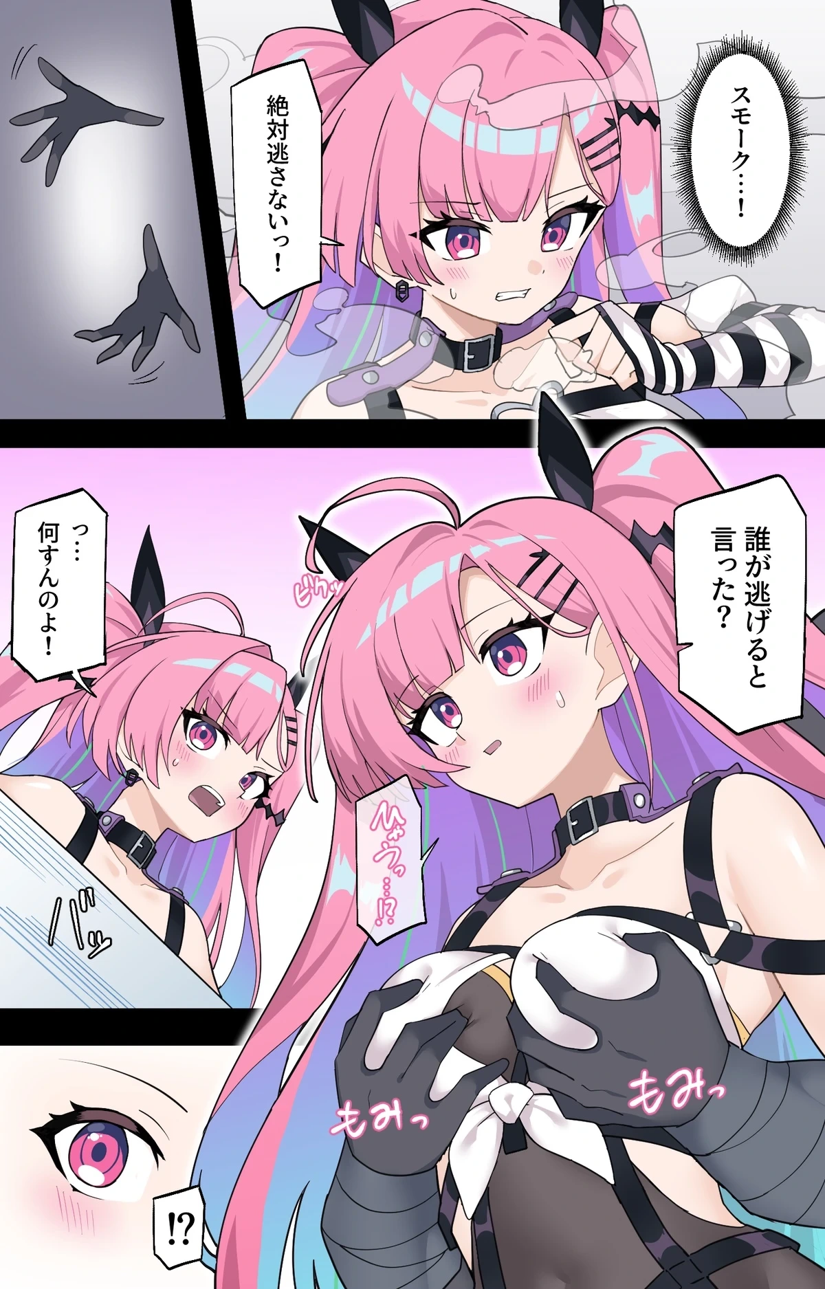 【Skeb】捕獲される地下傭兵