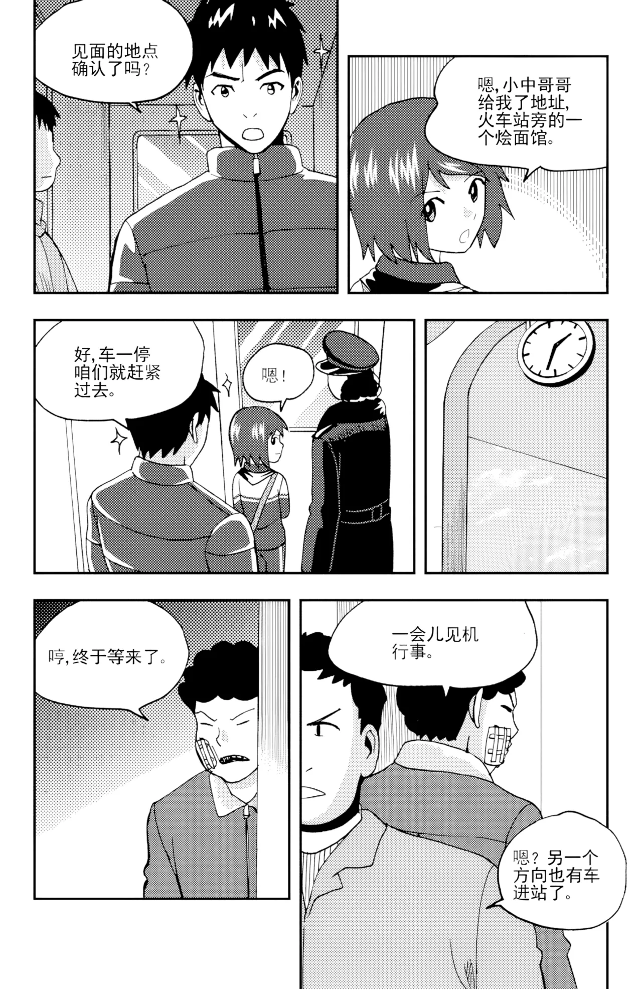 หน้า 2