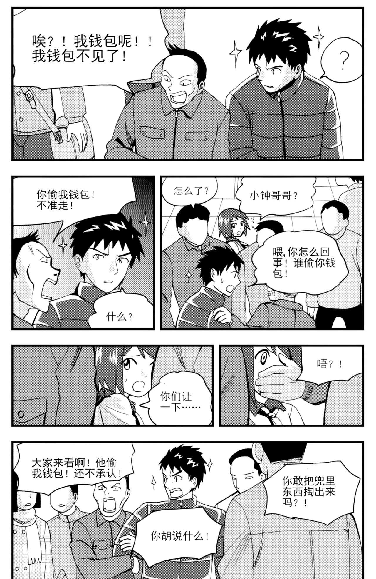 หน้า 5