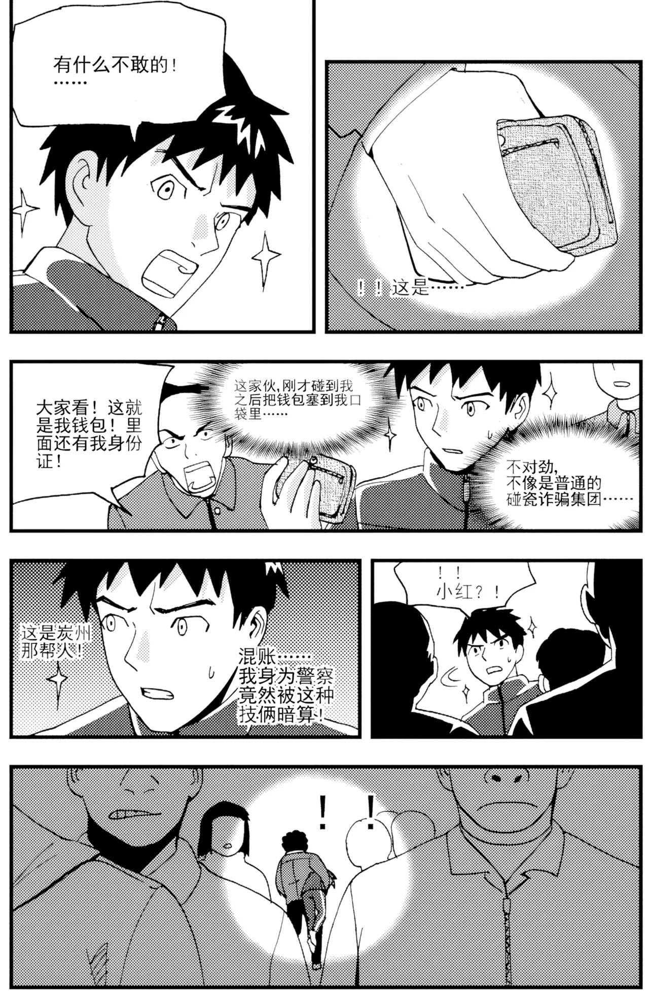 หน้า 6
