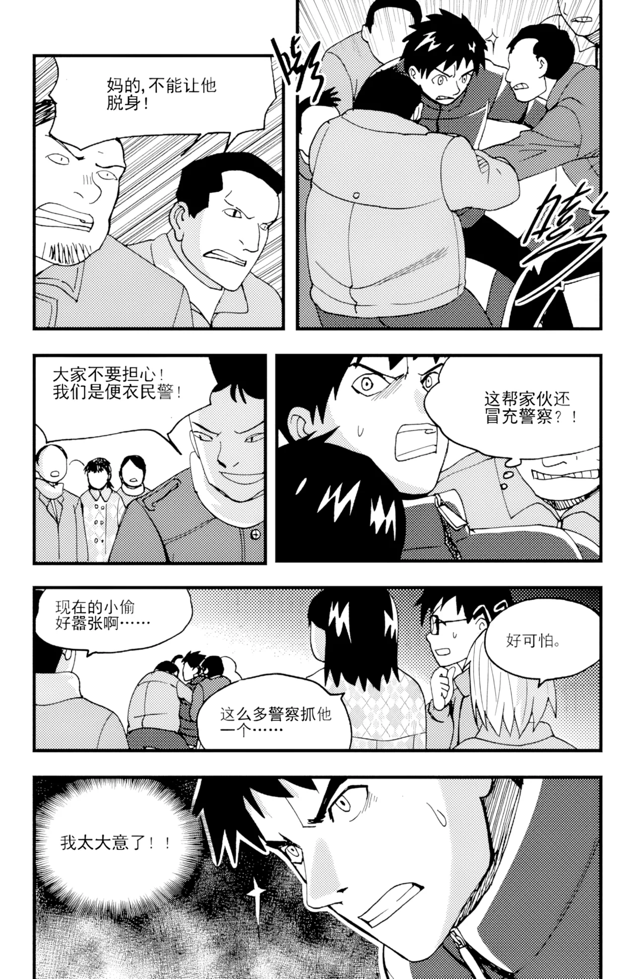 หน้า 8