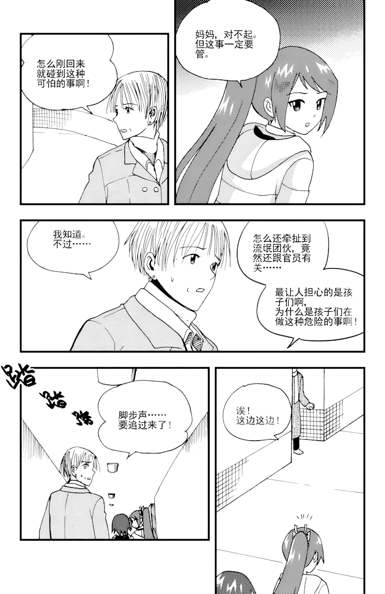 หน้า 29