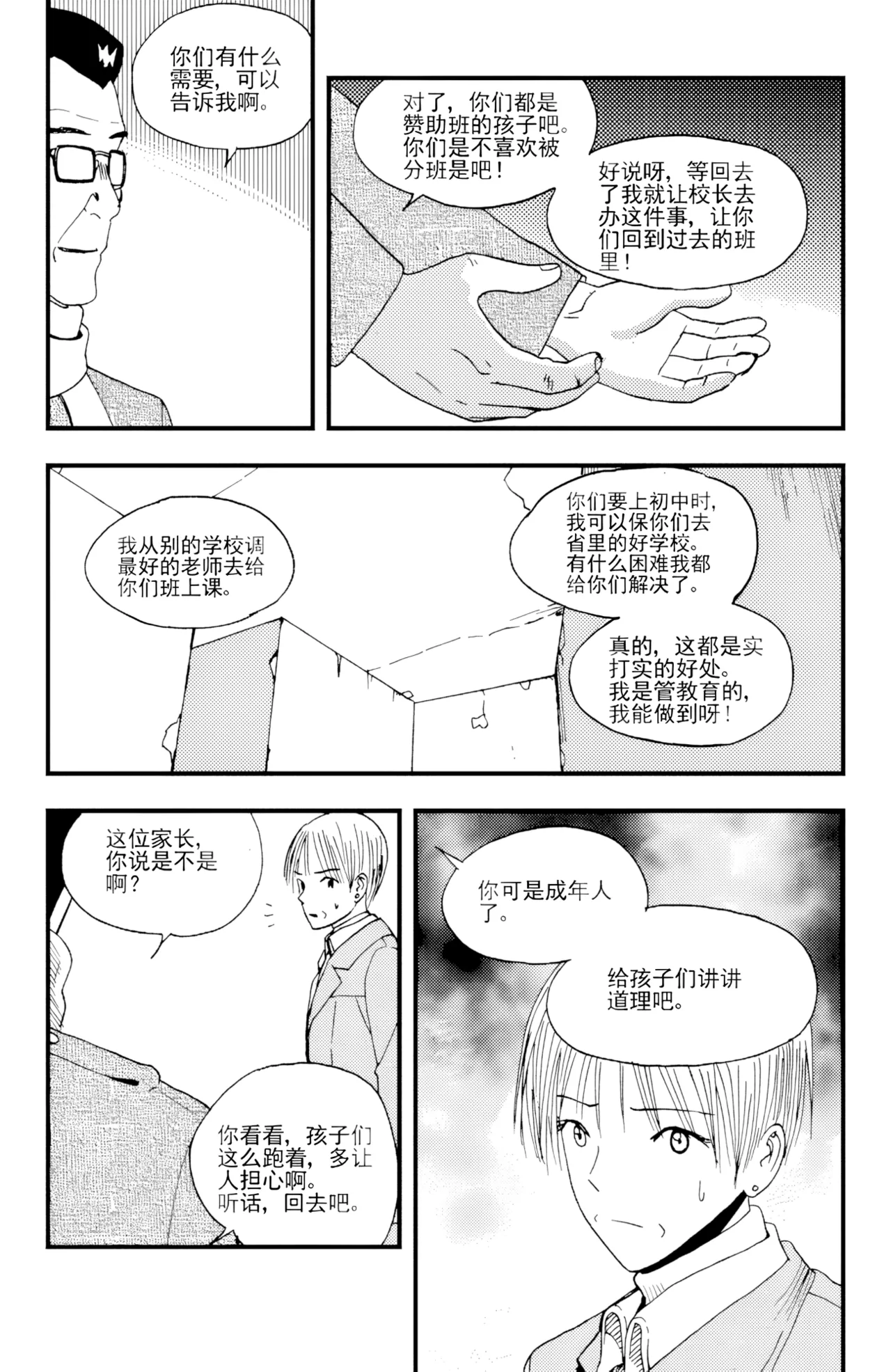 หน้า 37