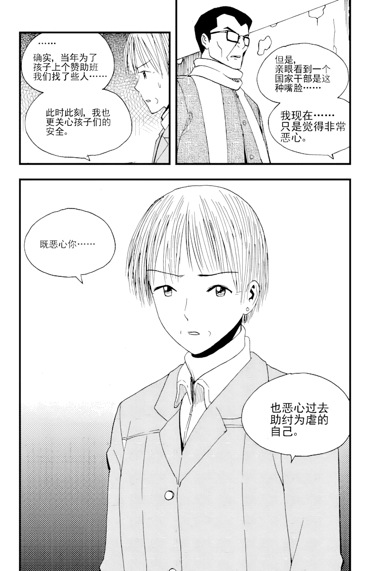 หน้า 38