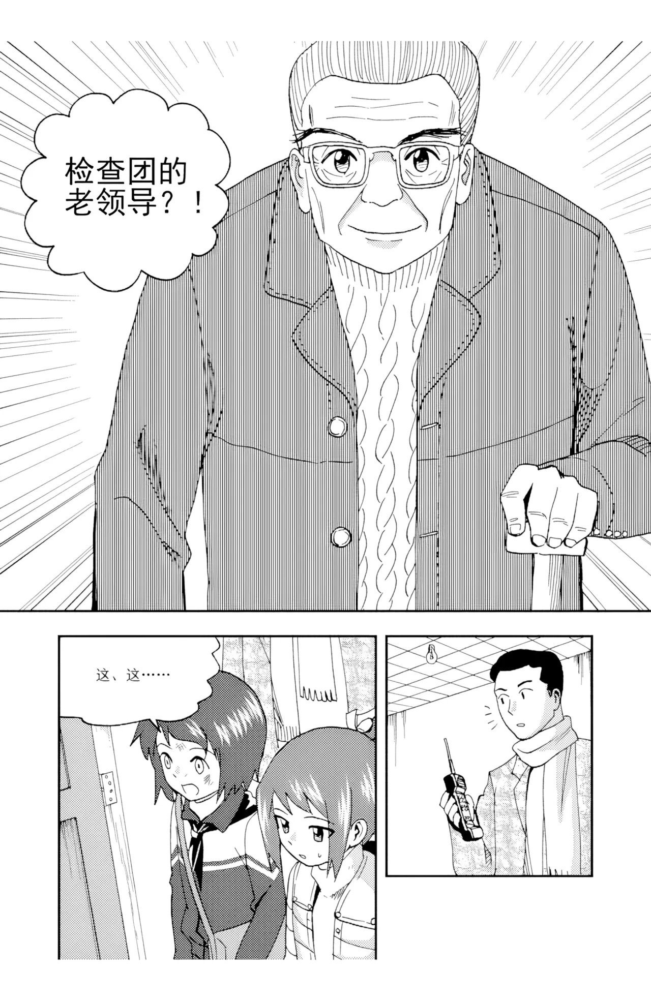 หน้า 65