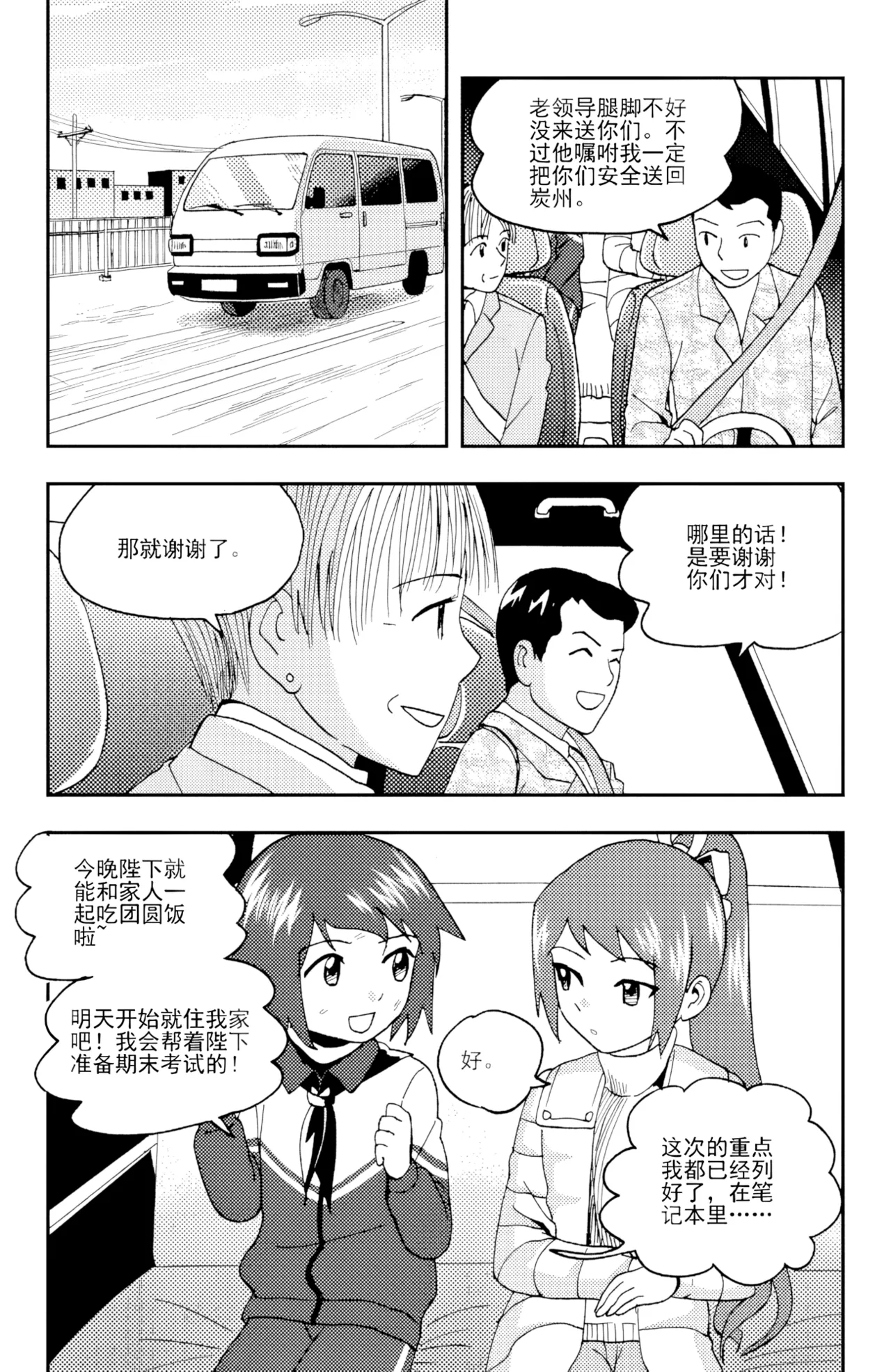 หน้า 74