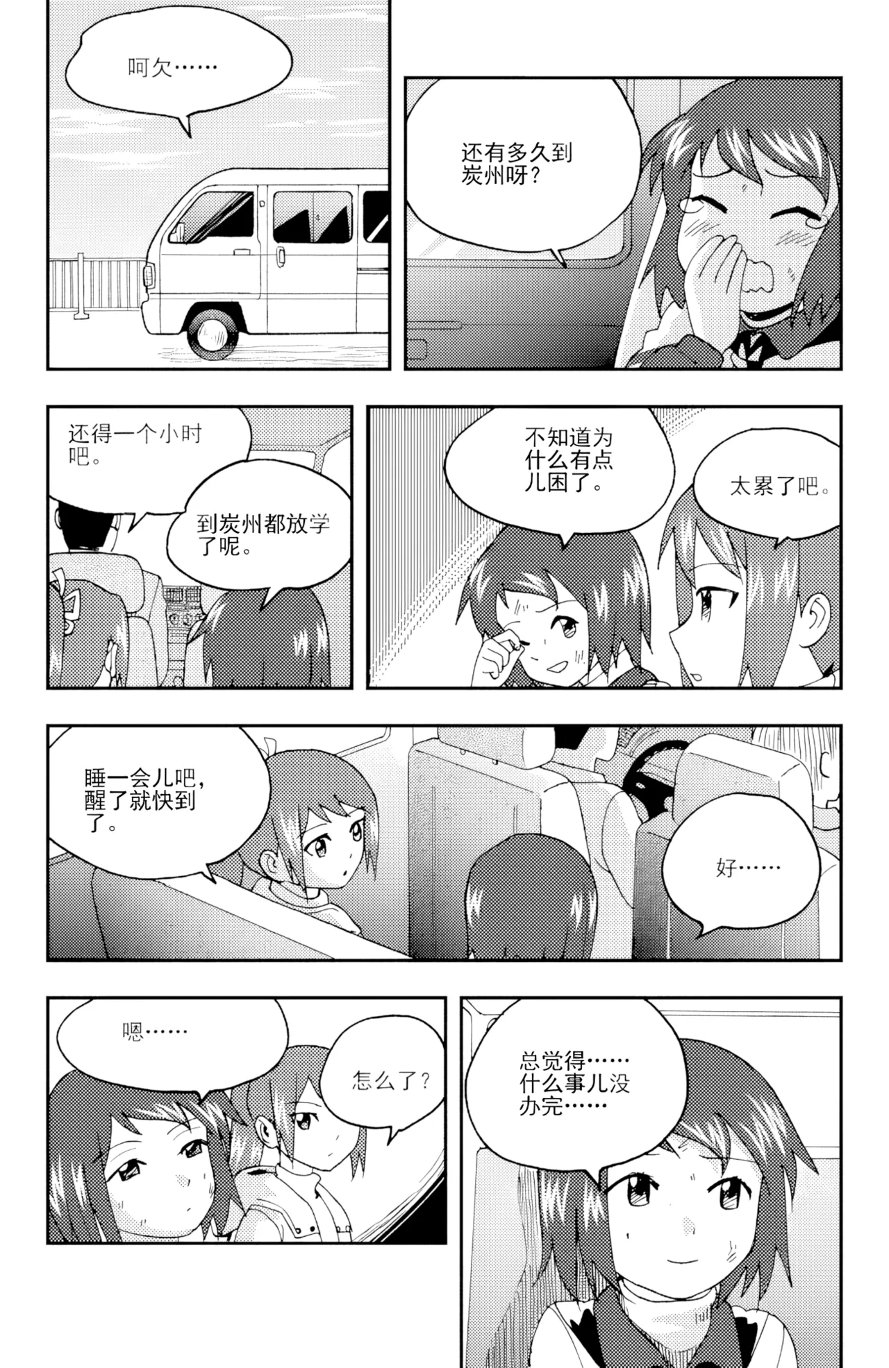 หน้า 79