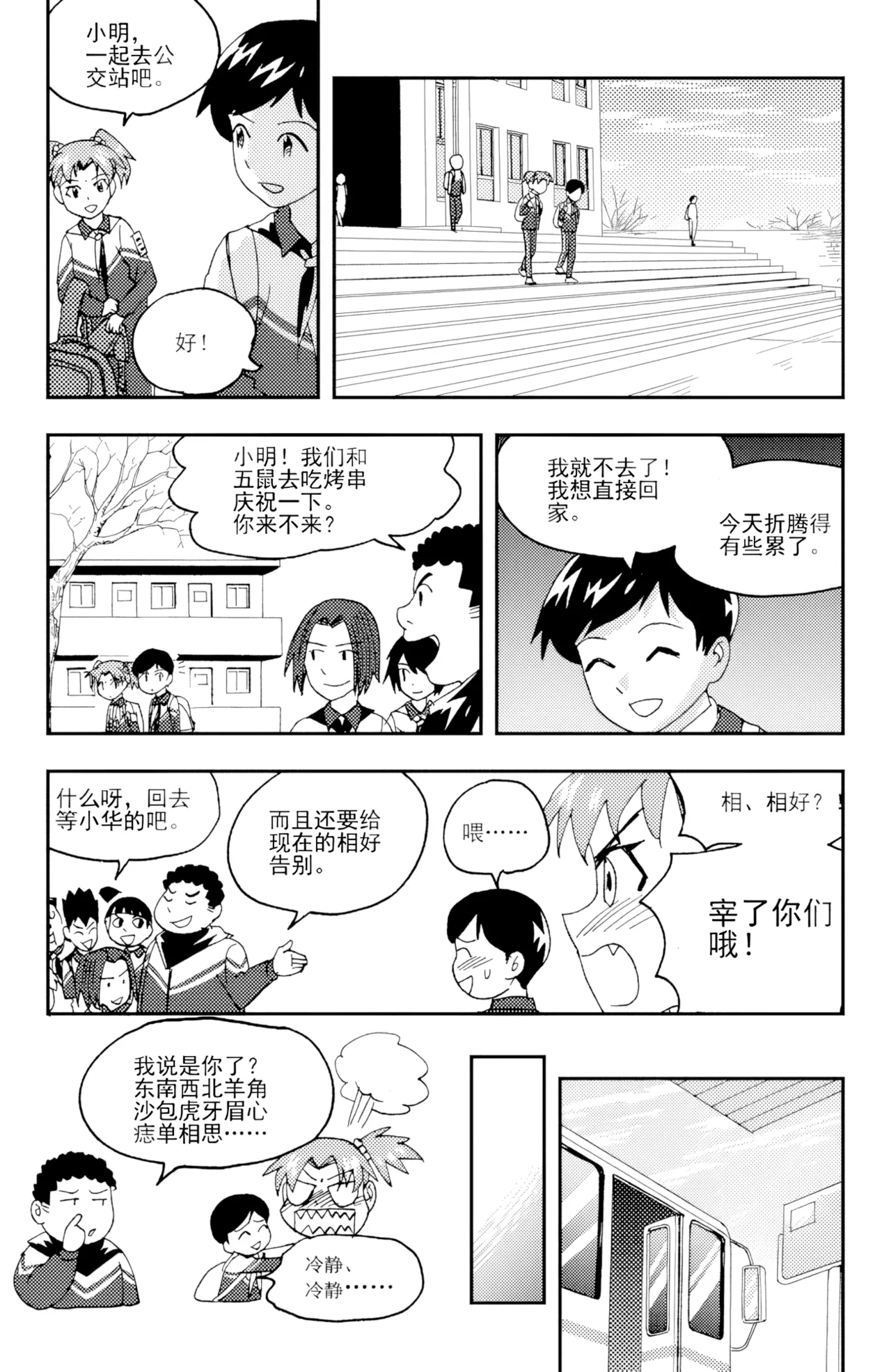 หน้า 81