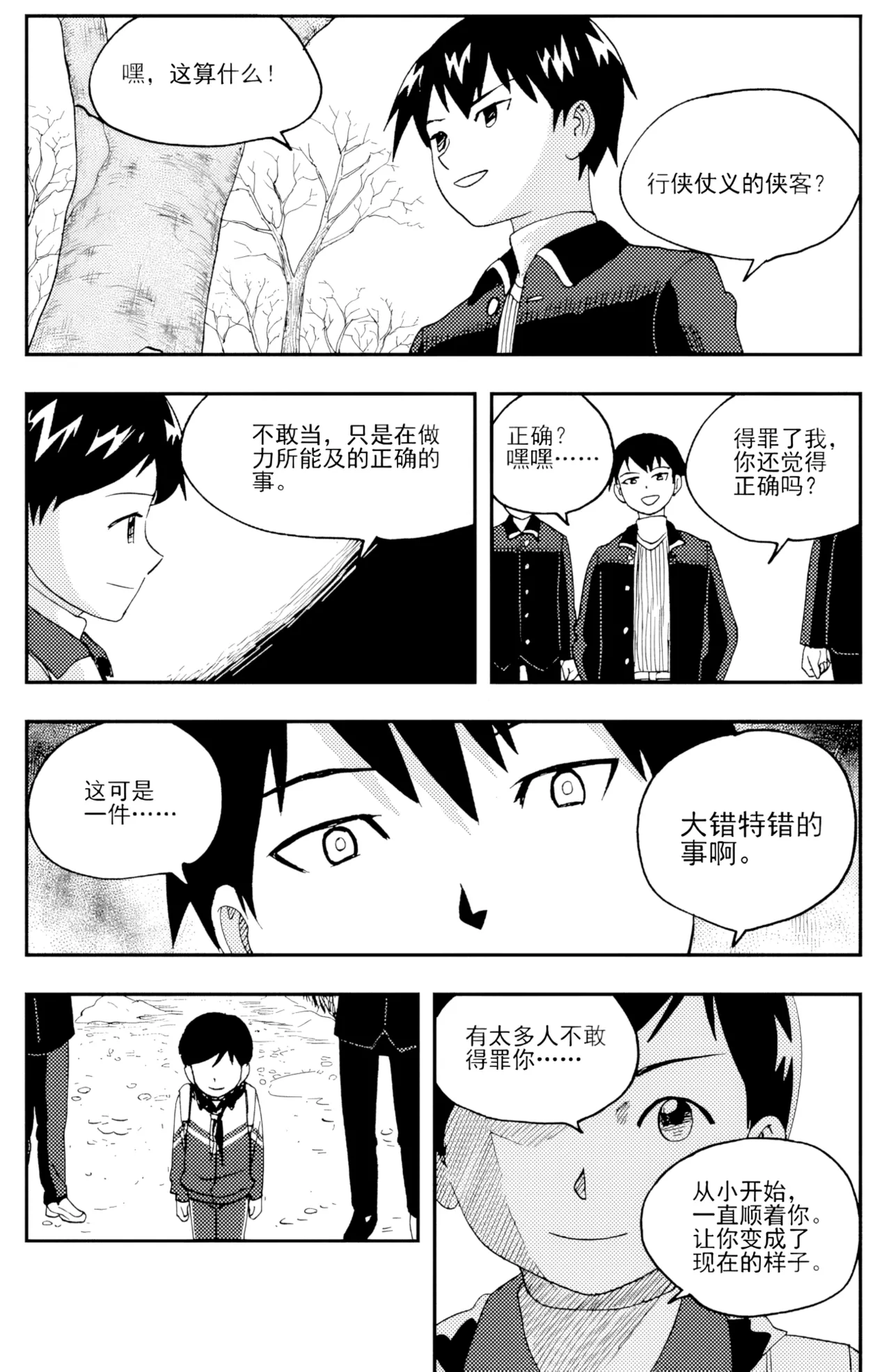 หน้า 87
