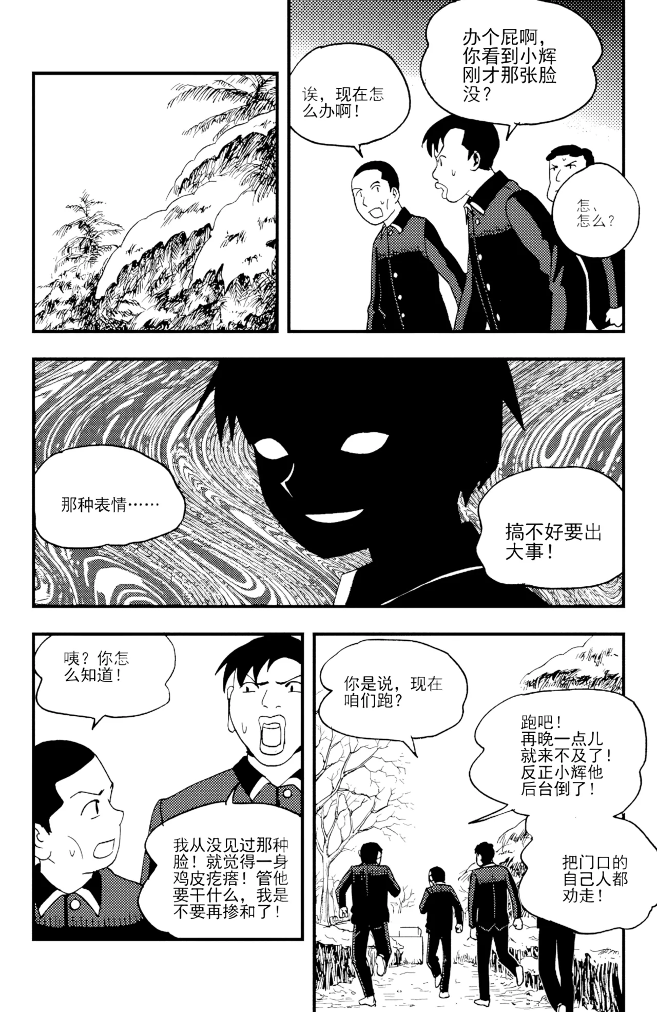 หน้า 99