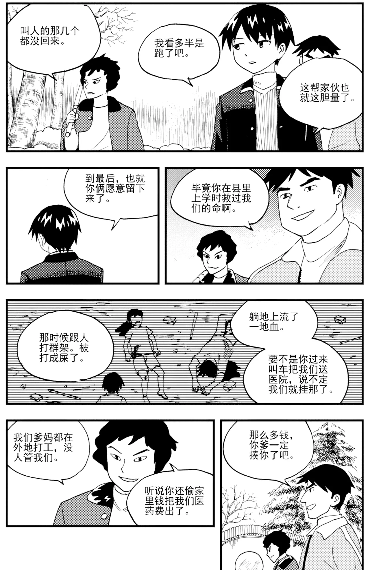 หน้า 104