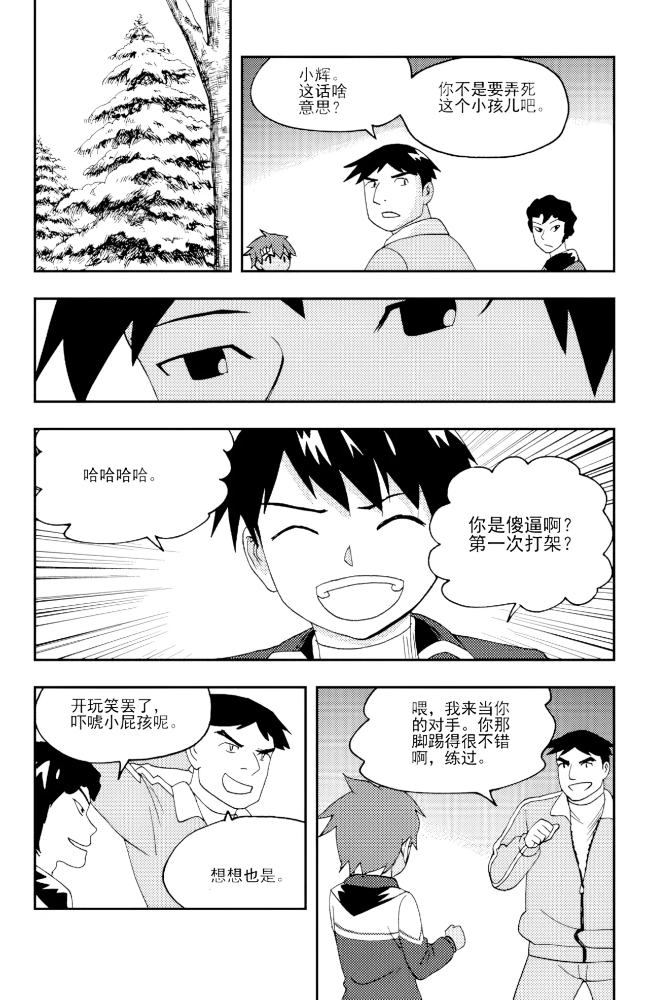 หน้า 114