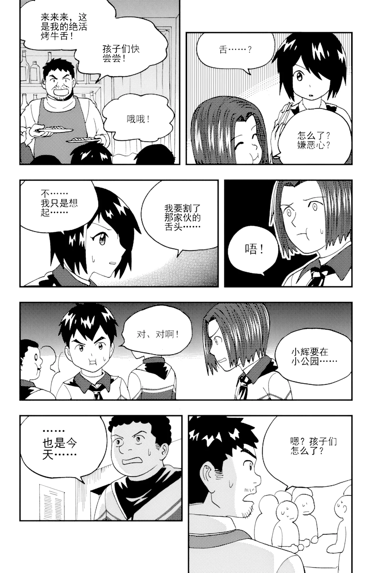 หน้า 119