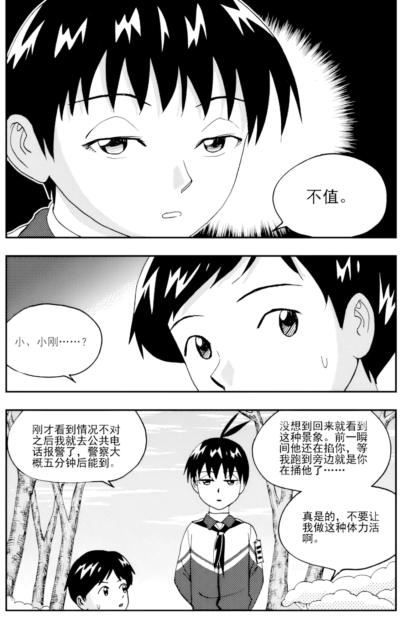 หน้า 157