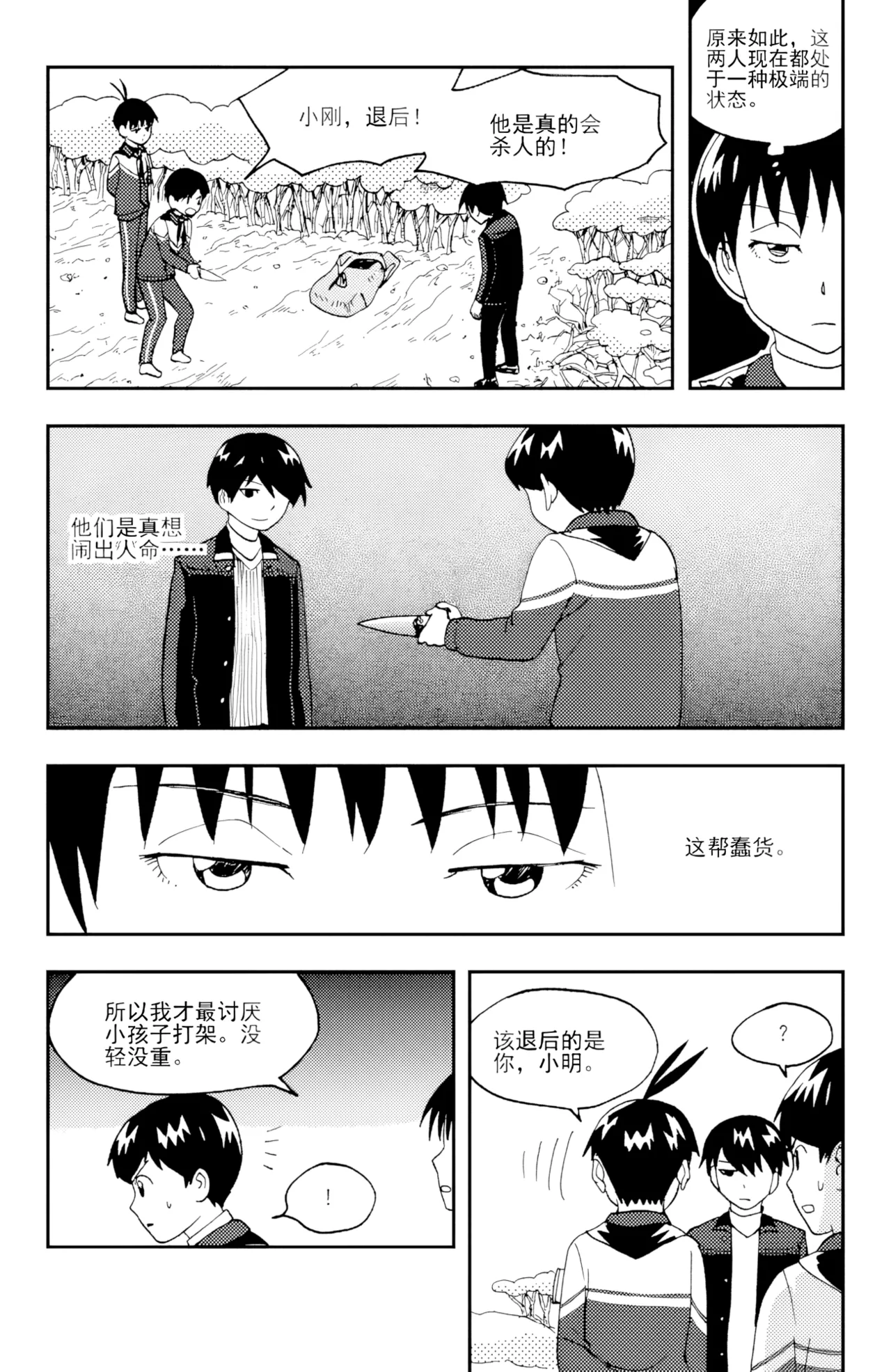 หน้า 161