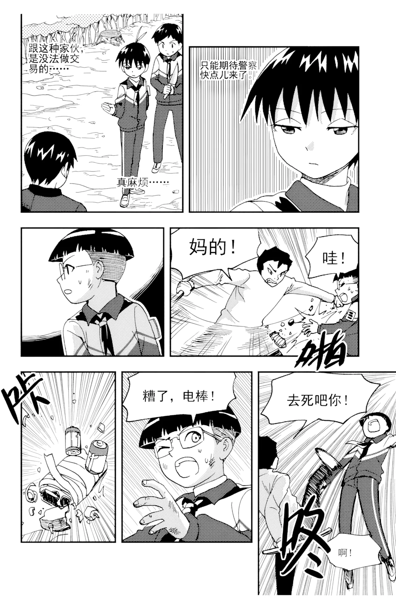 หน้า 164