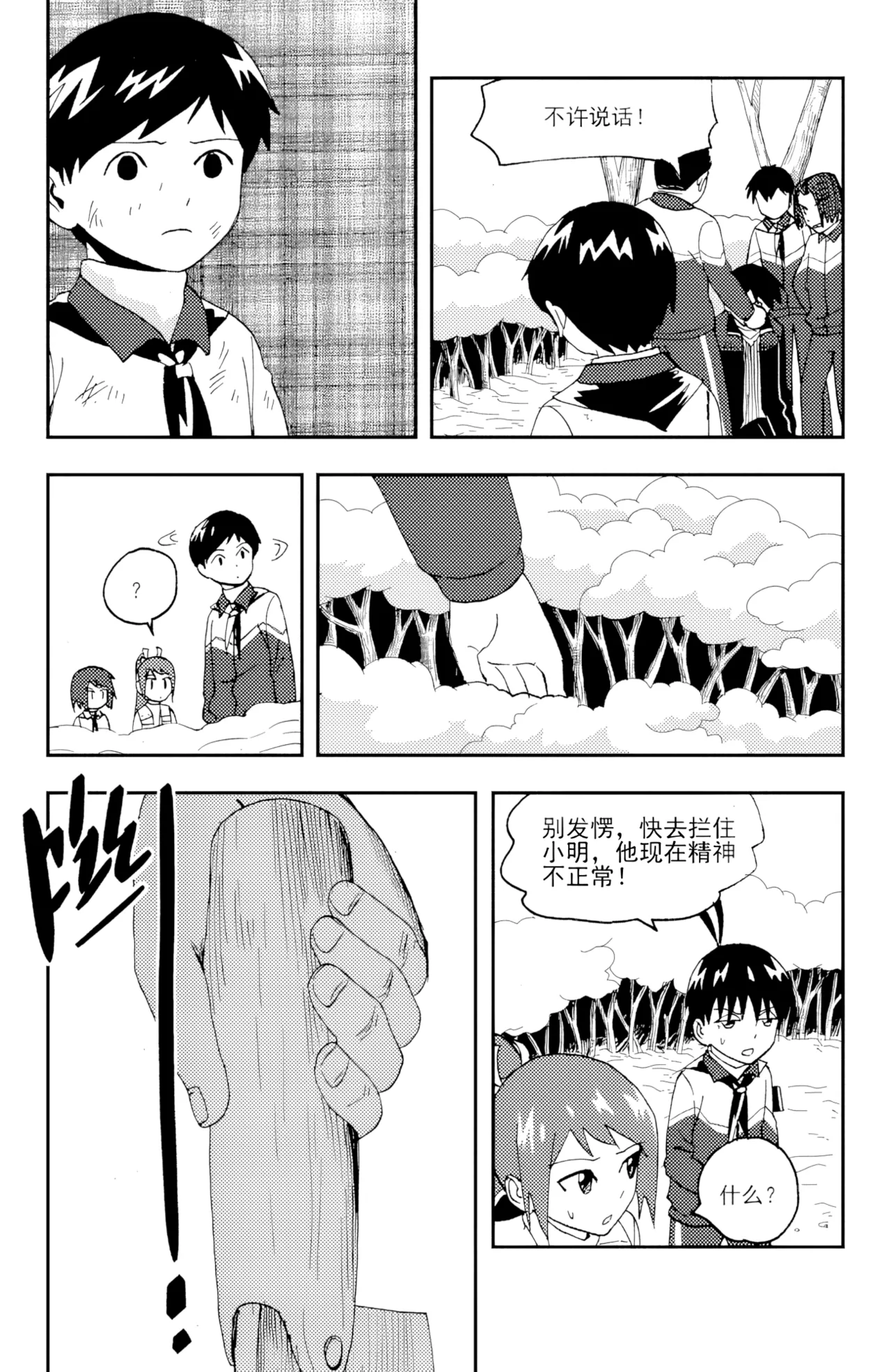 หน้า 198