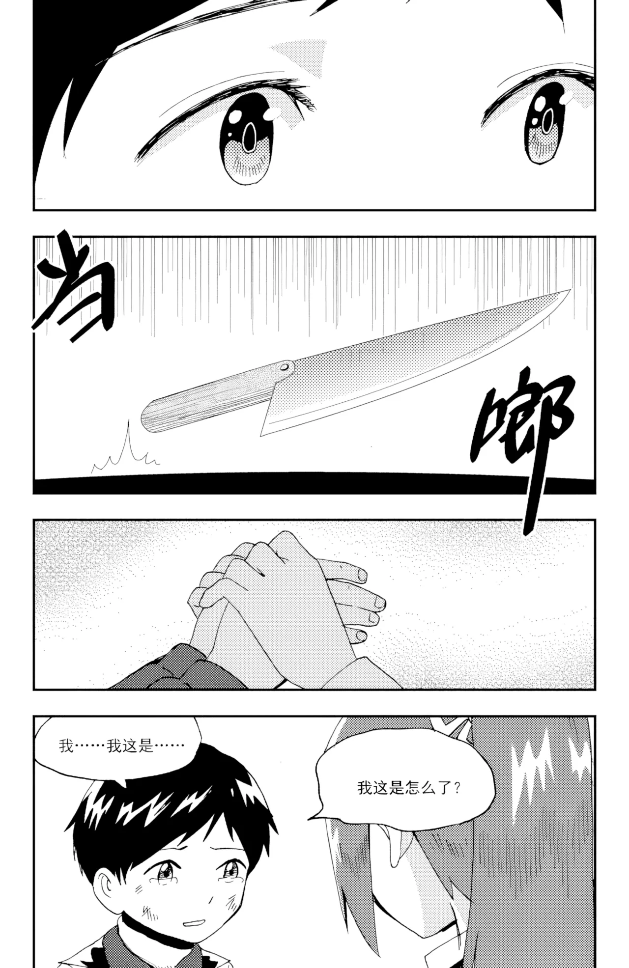 หน้า 203