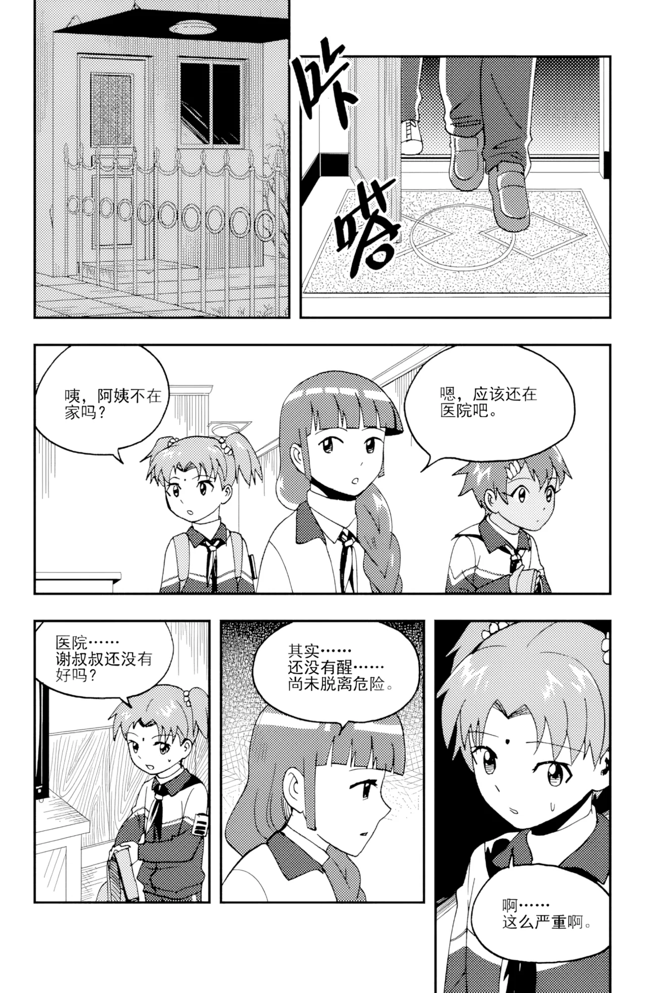 หน้า 211