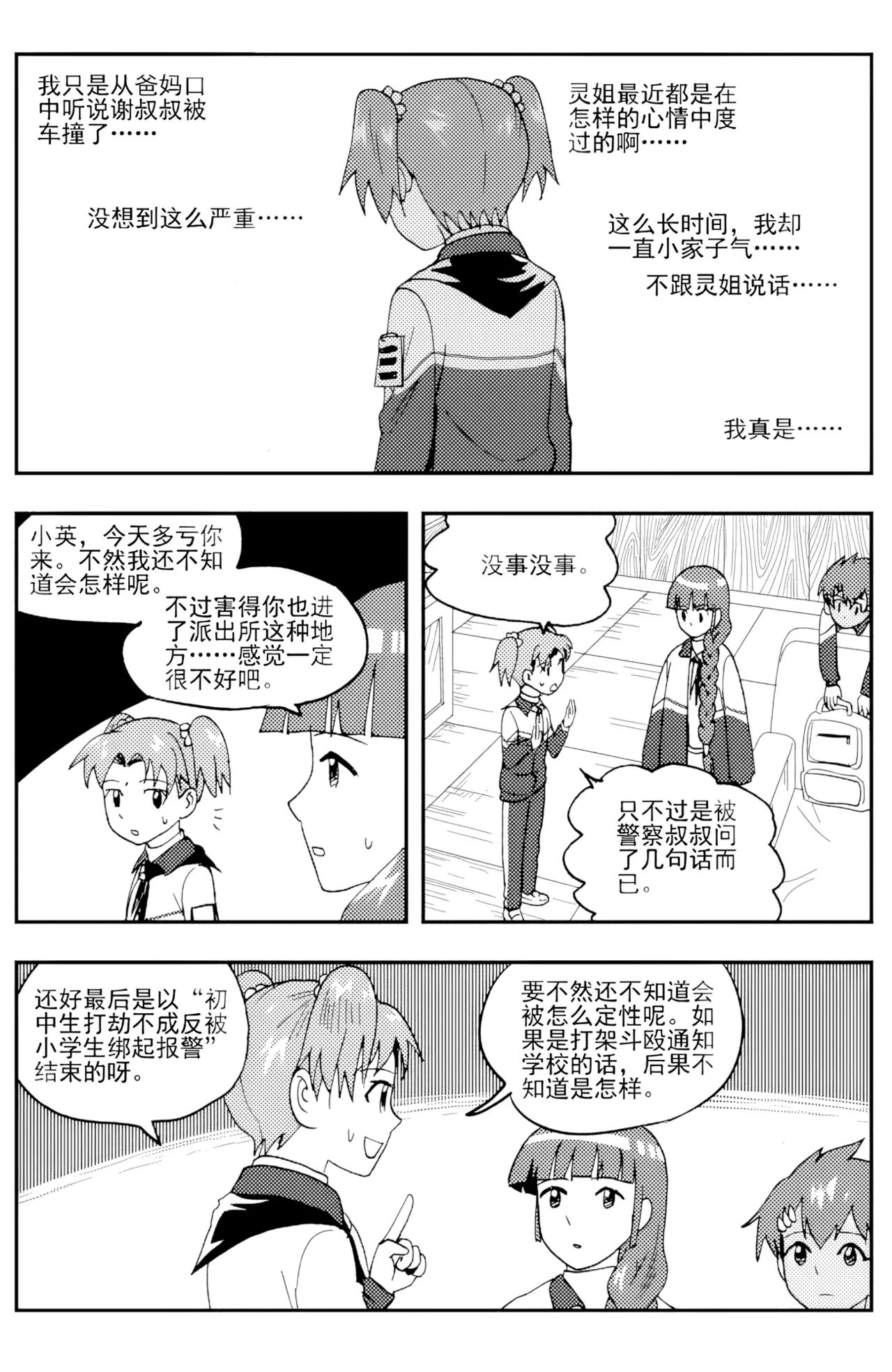 หน้า 212