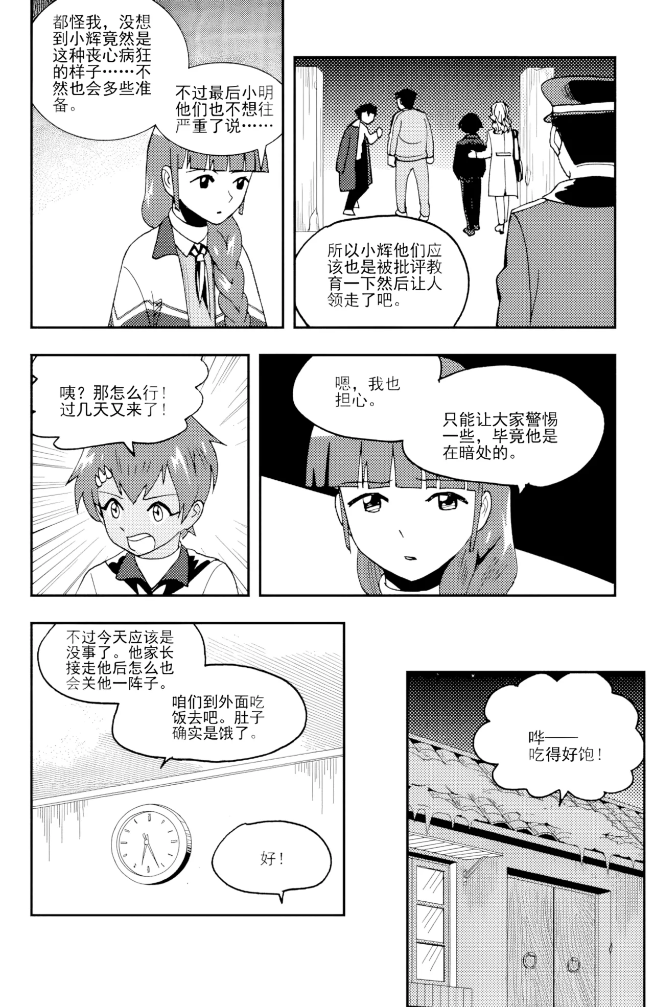 หน้า 213