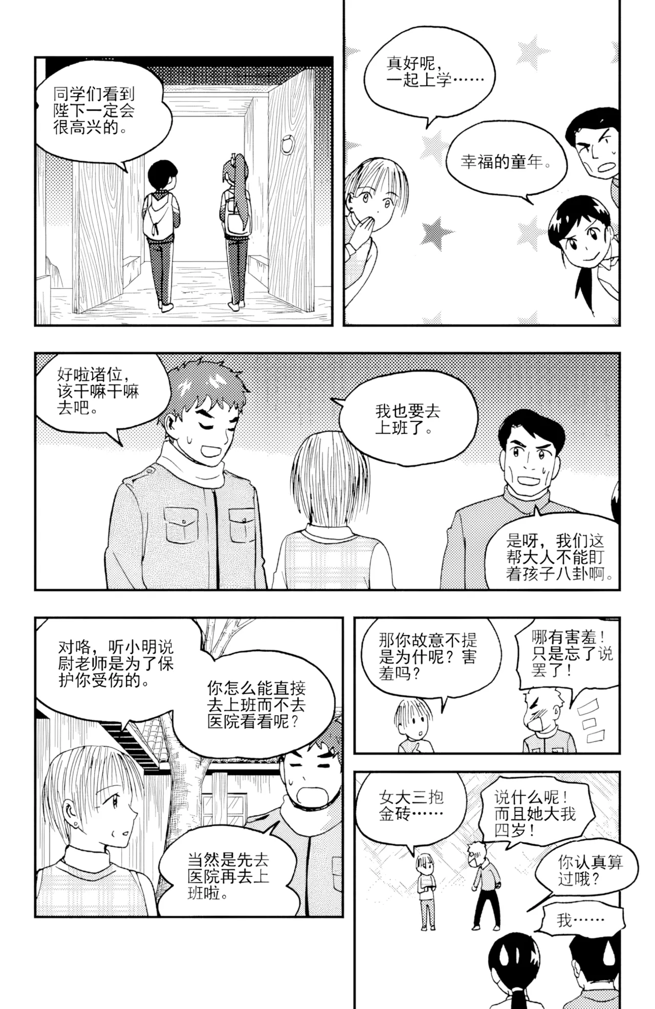 หน้า 231