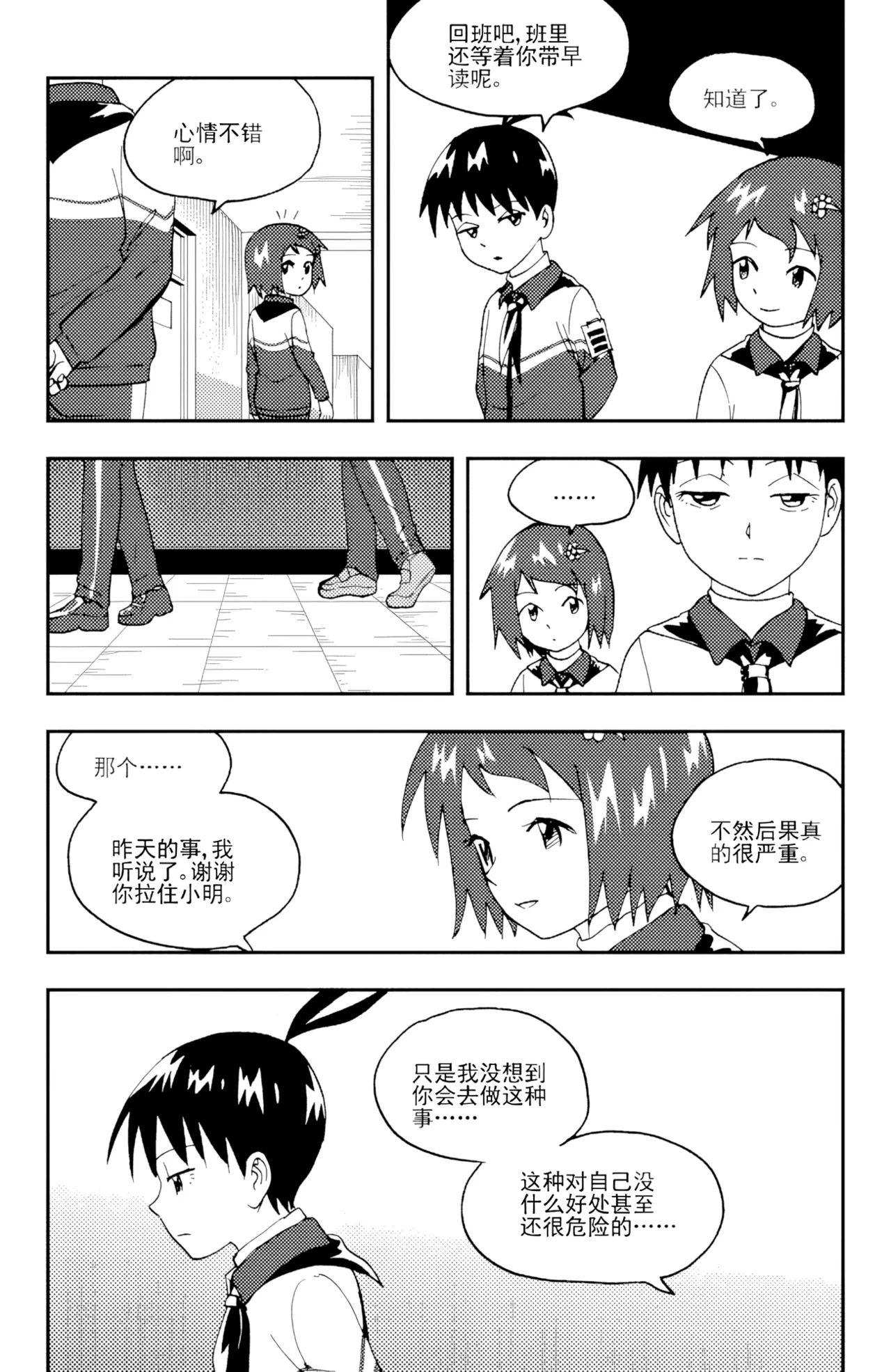 หน้า 242