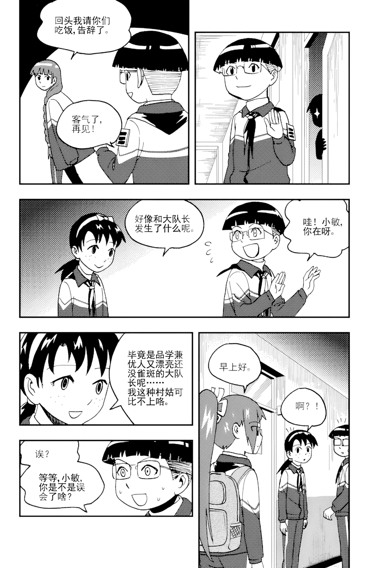 หน้า 246