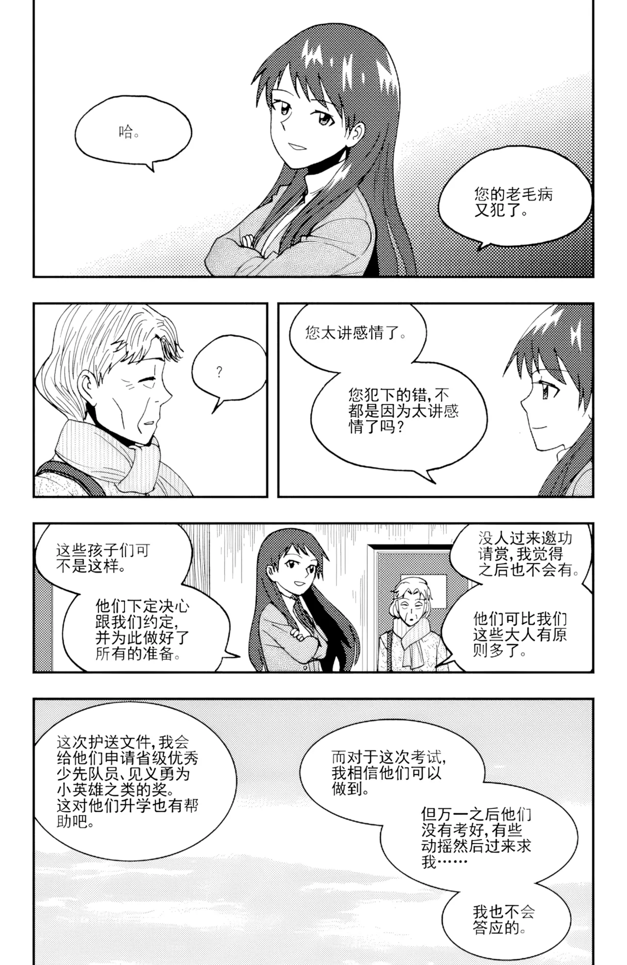 หน้า 254