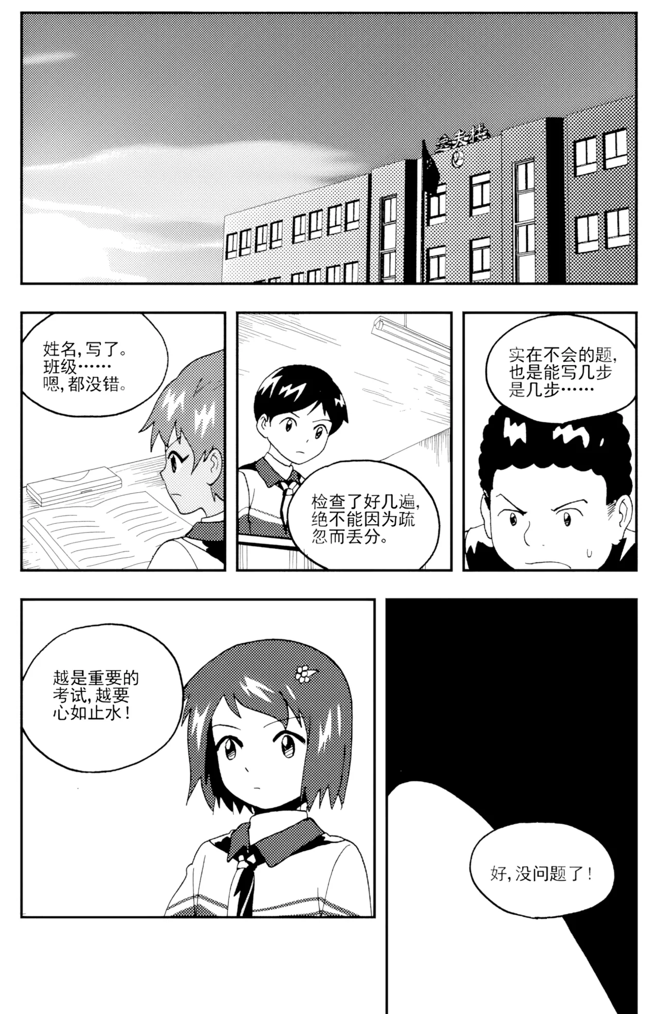 หน้า 258