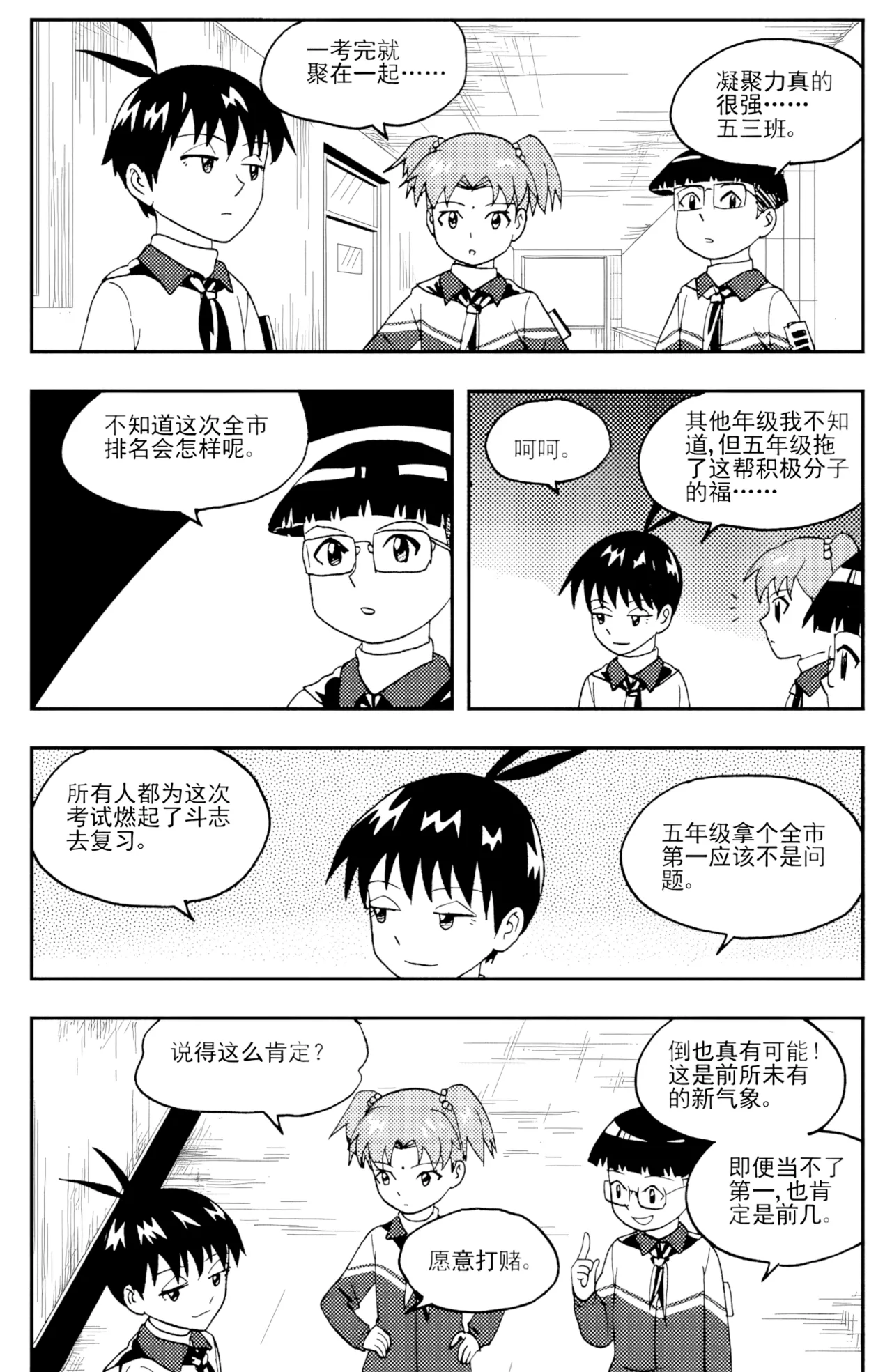 หน้า 261