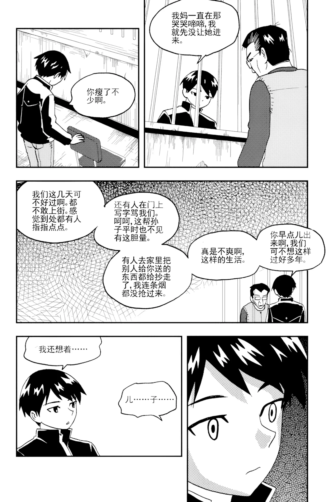 หน้า 267
