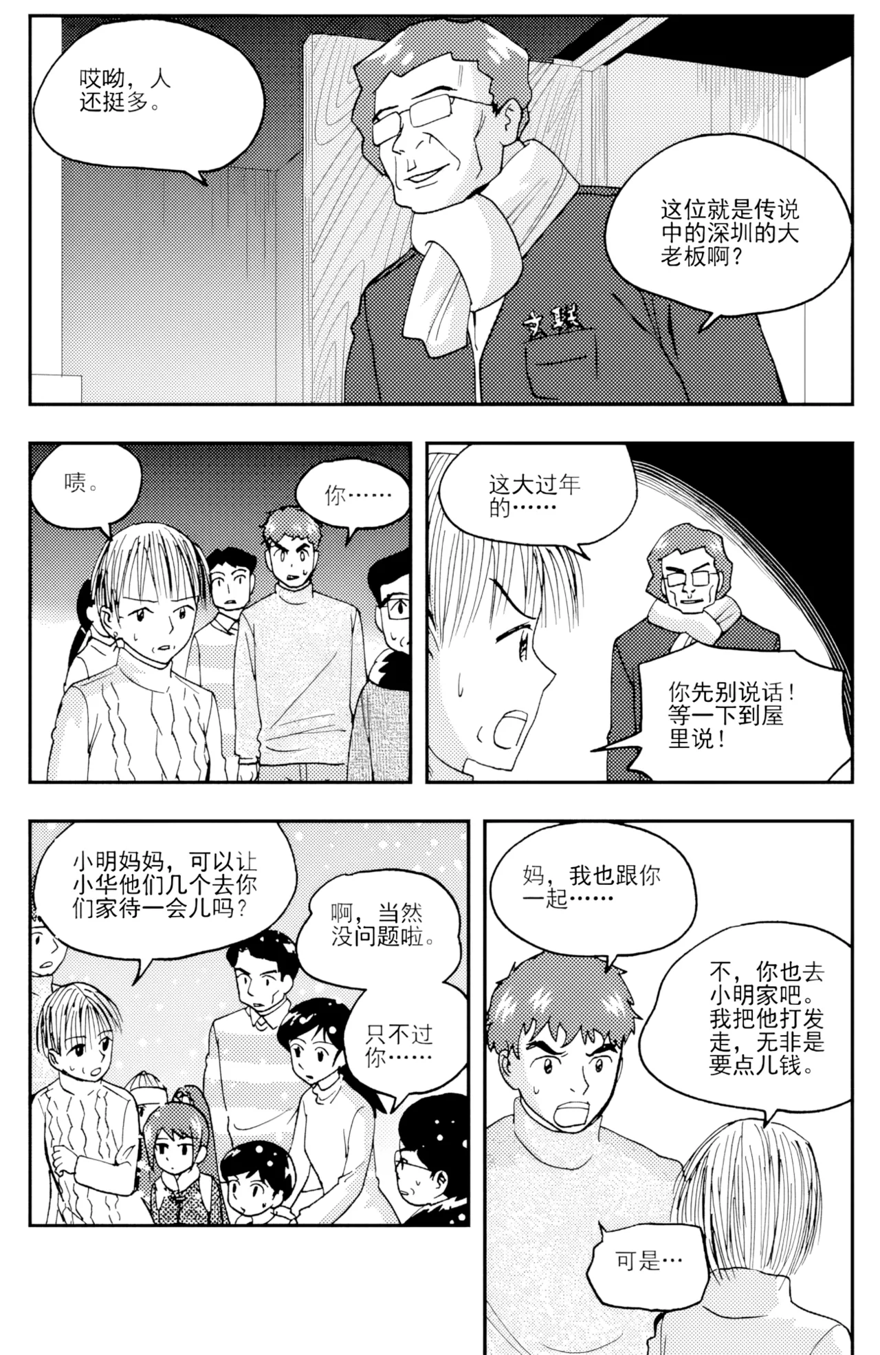 หน้า 3