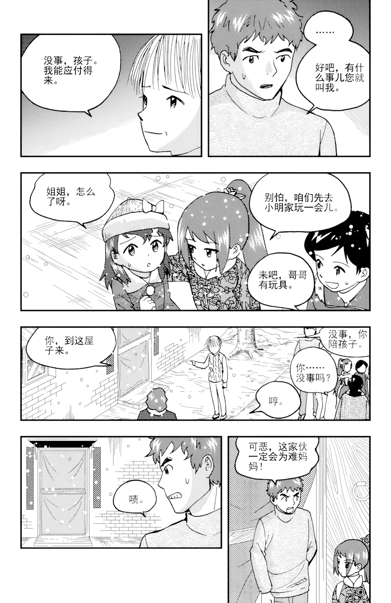 หน้า 4