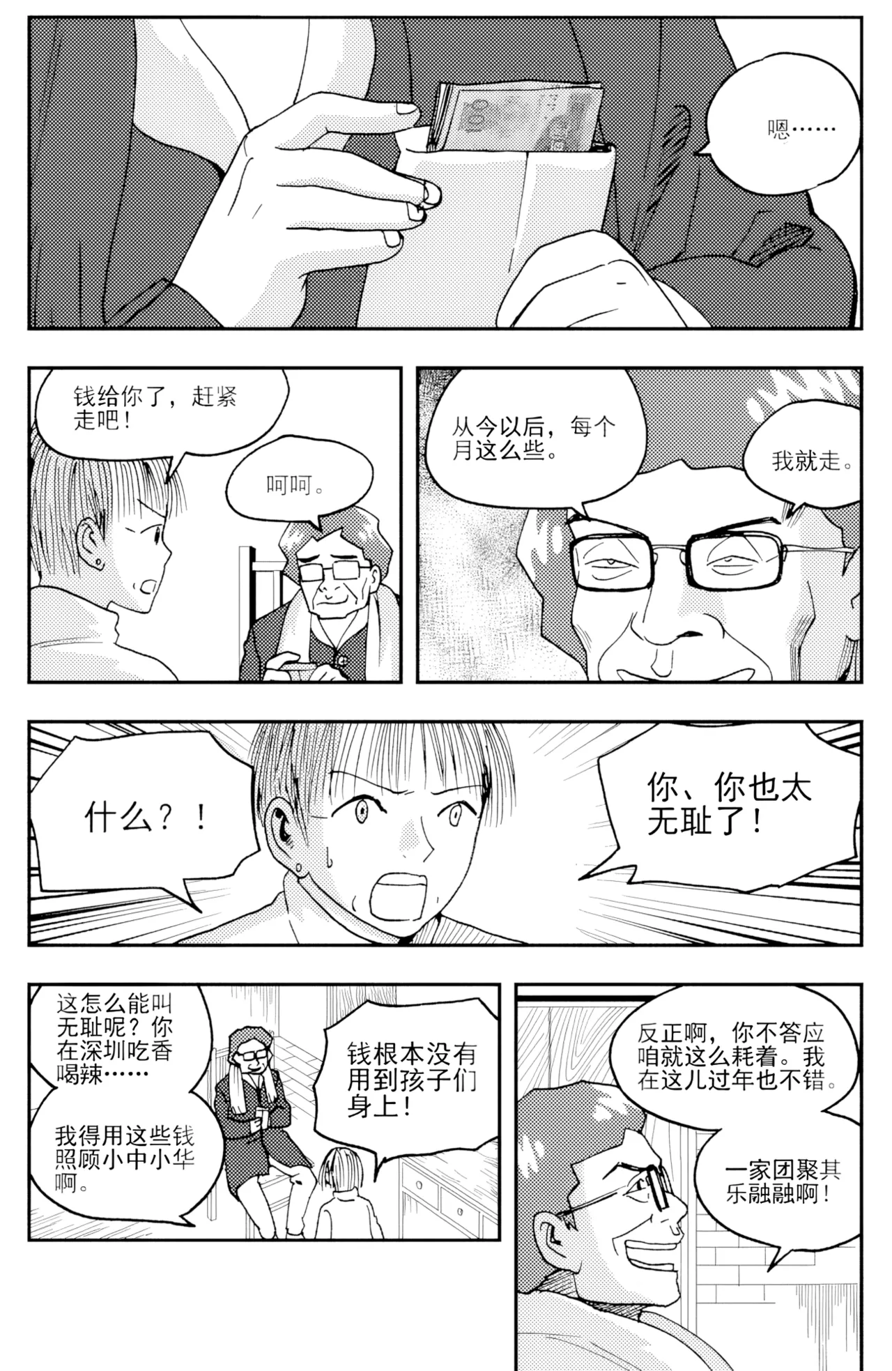 หน้า 7