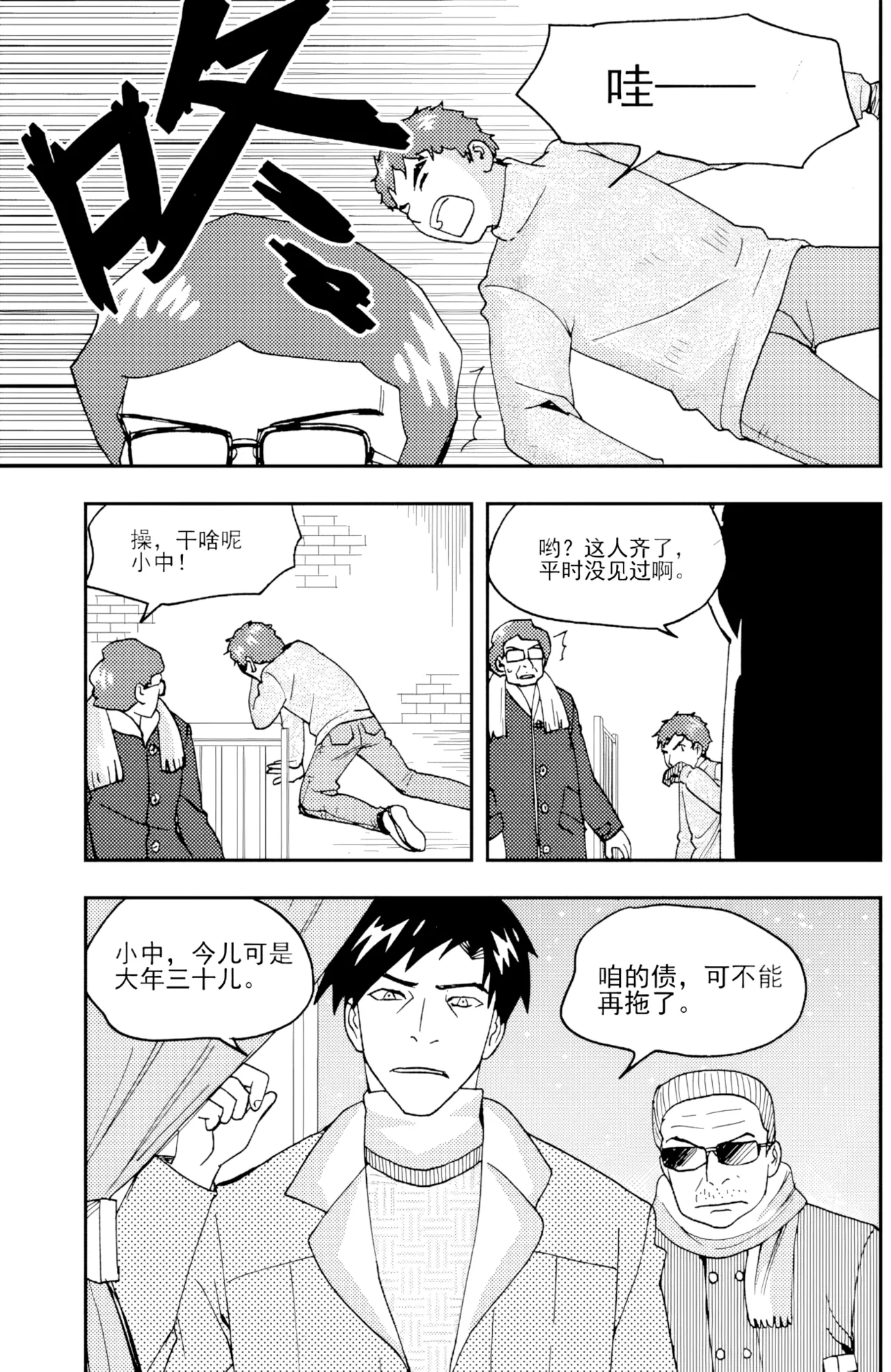 หน้า 8